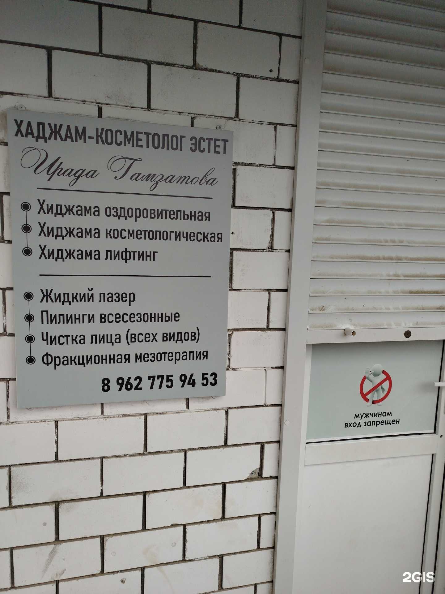 Отзывы на компанию Салон красоты в г. Каспийск c фото