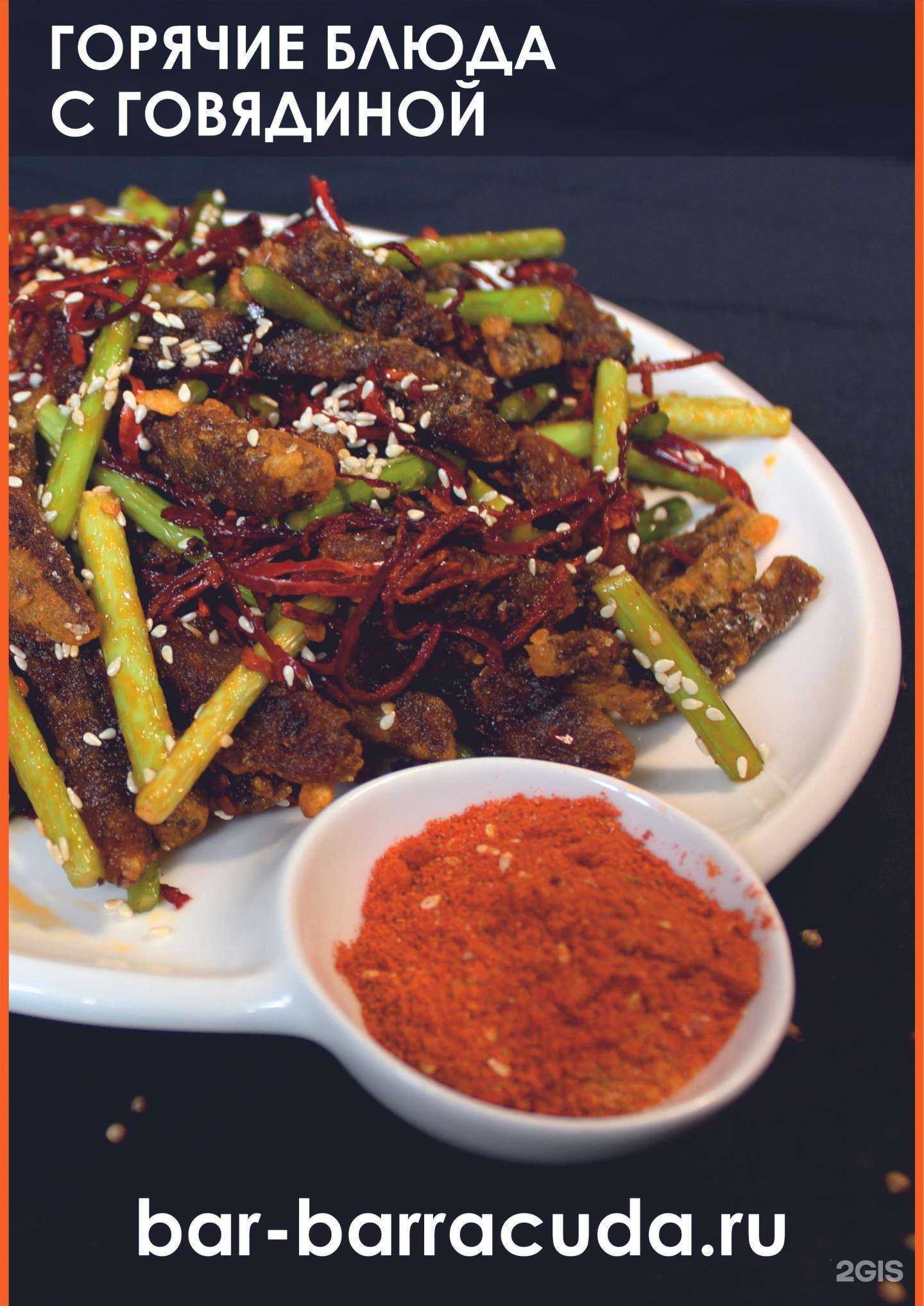 Отзывы на компанию Барракуда в г. Находка c фото