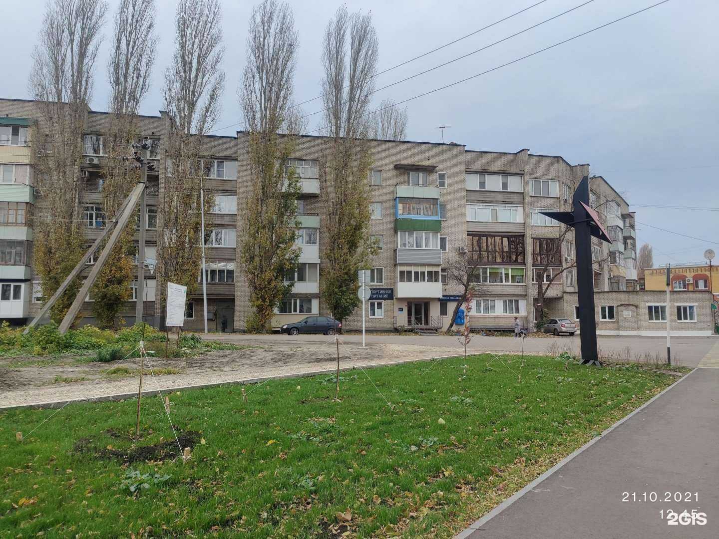 Отзывы на компанию Siberian Wellness, ООО, международная компания в Балашове c фото - фотография 2 из 2