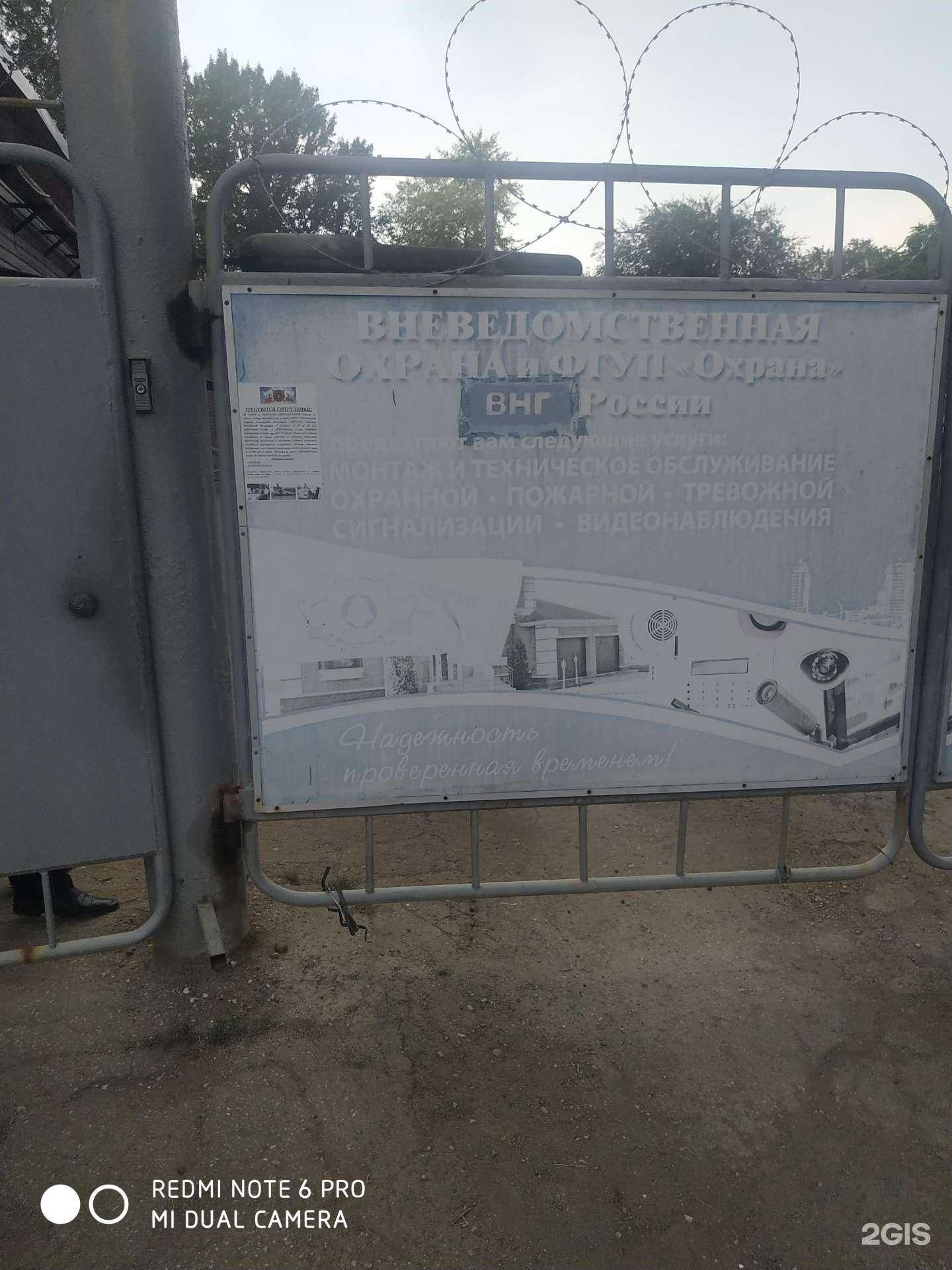 Отзывы на компанию Пункт централизованной охраны №3 в Самаре c фото