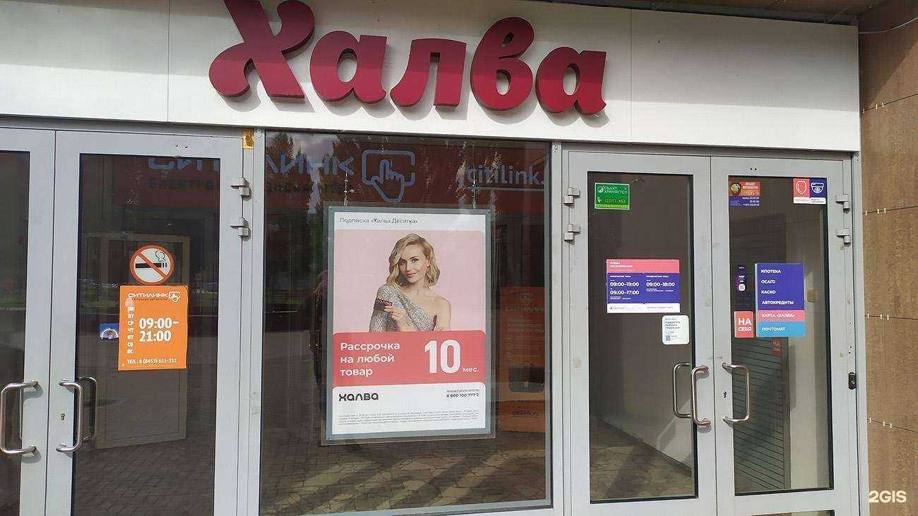 Отзывы на компанию Совкомбанк в г. Балаково c фото