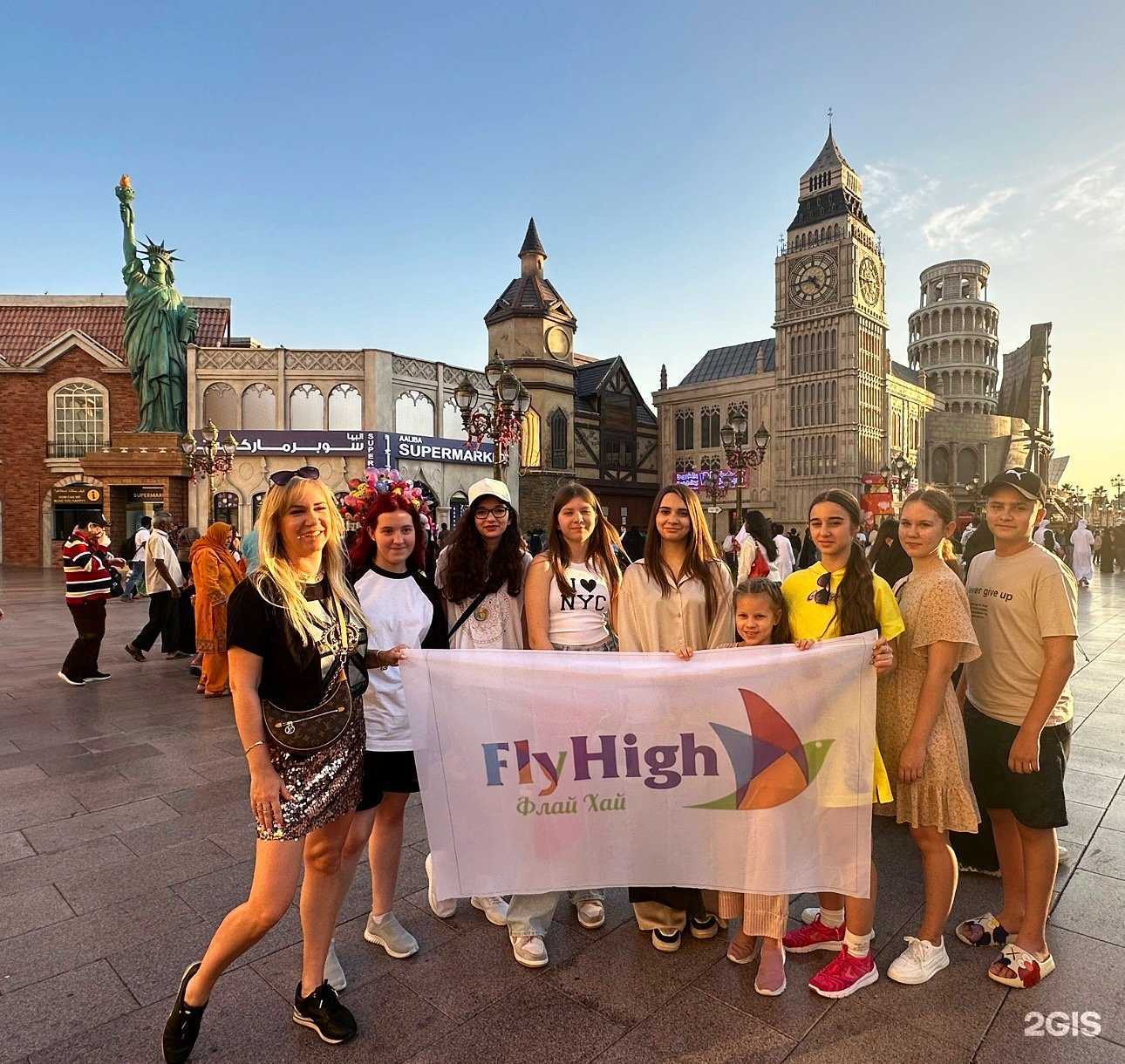 Отзывы на компанию Fly High в Омске c фото