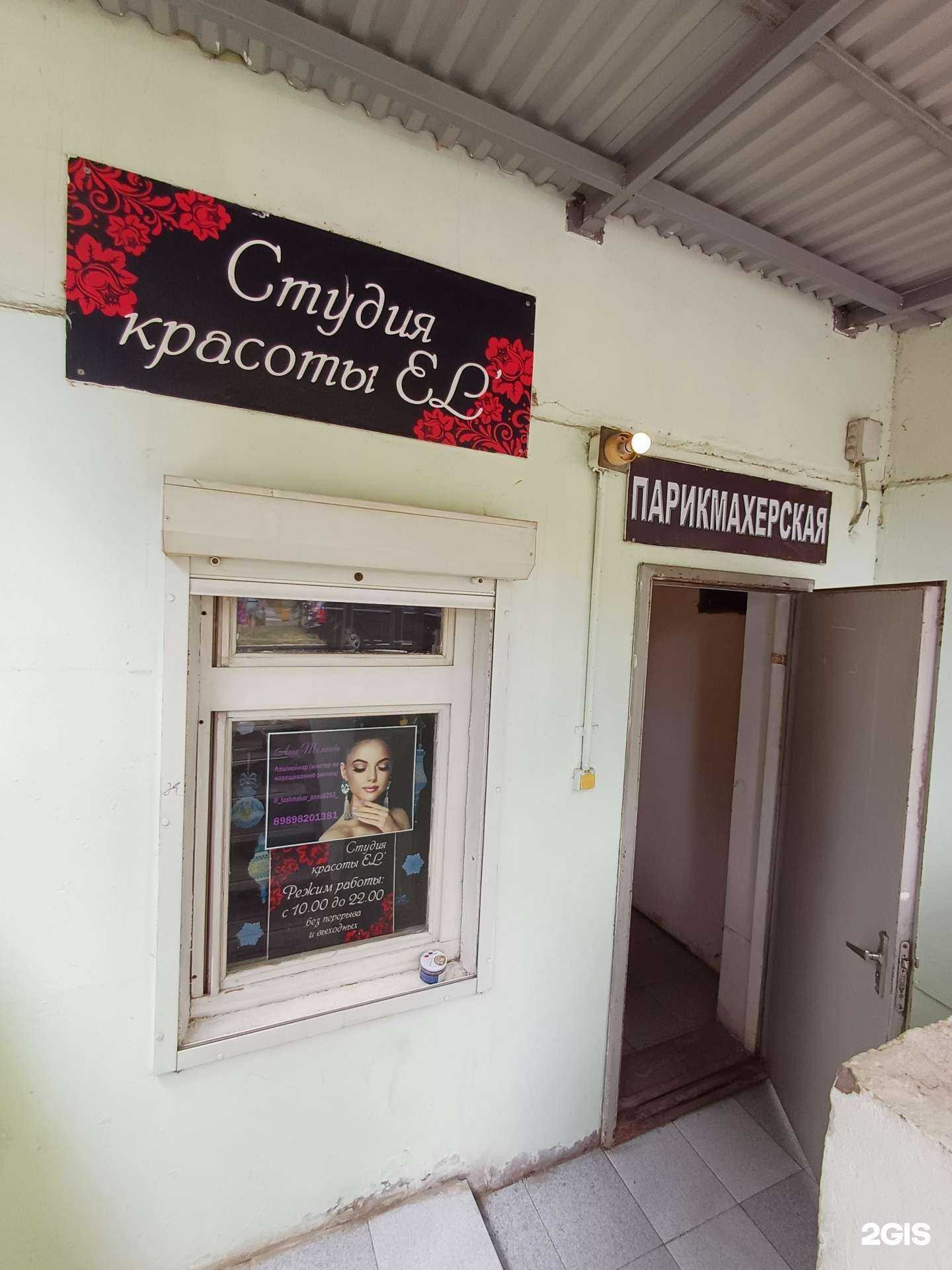 Отзывы на компанию Студия оформления бровей в г. Краснодар c фото