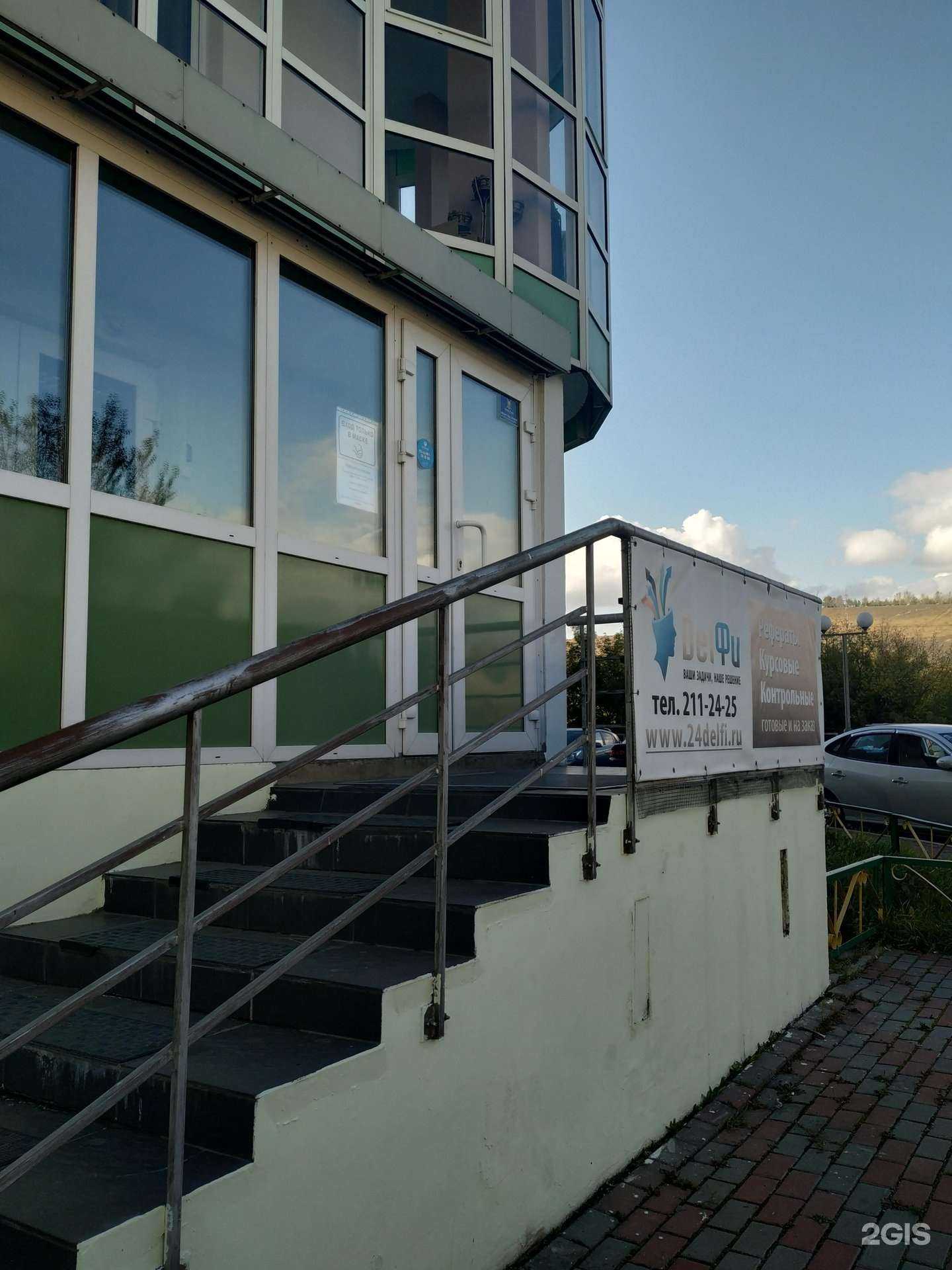 Отзывы на компанию Делфи-студентам в г. Красноярск c фото