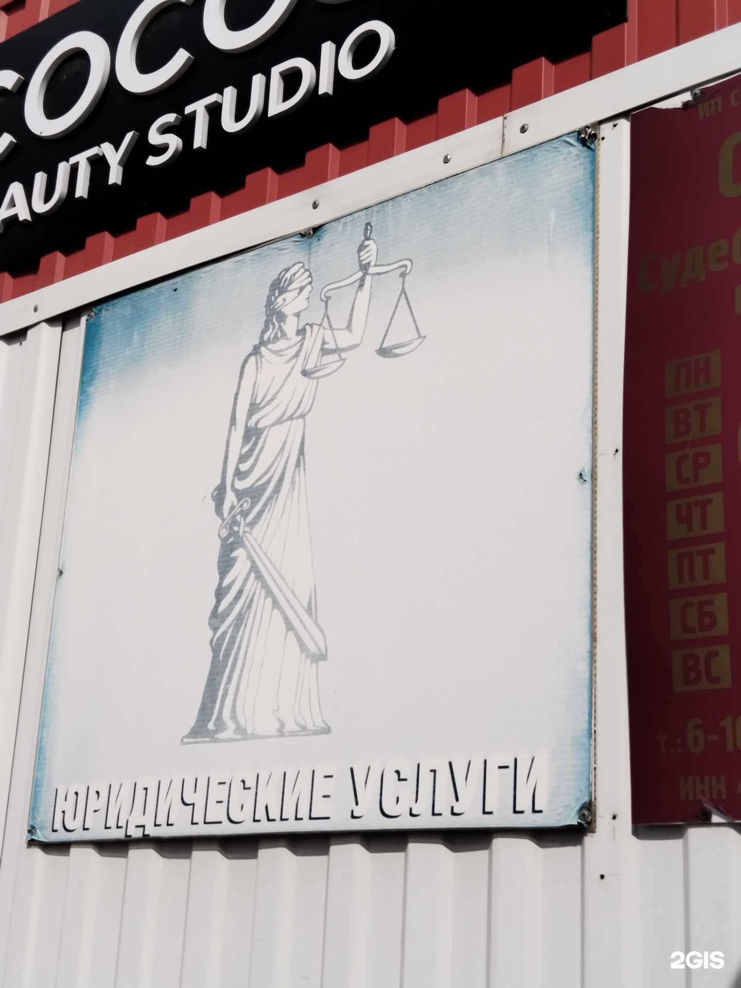 Отзывы на компанию Юридическая компания в Елеце c фото