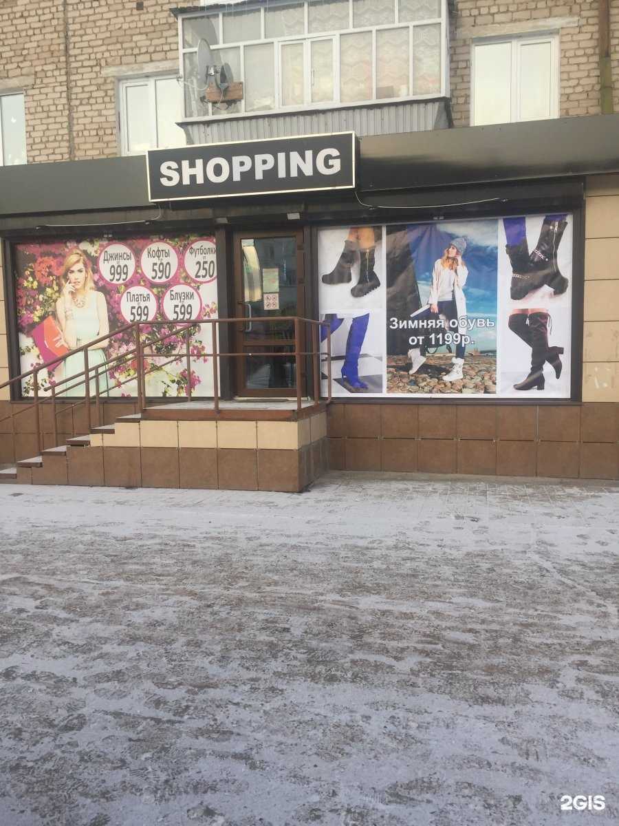 Отзывы на компанию Shopping в г. Добрянка c фото