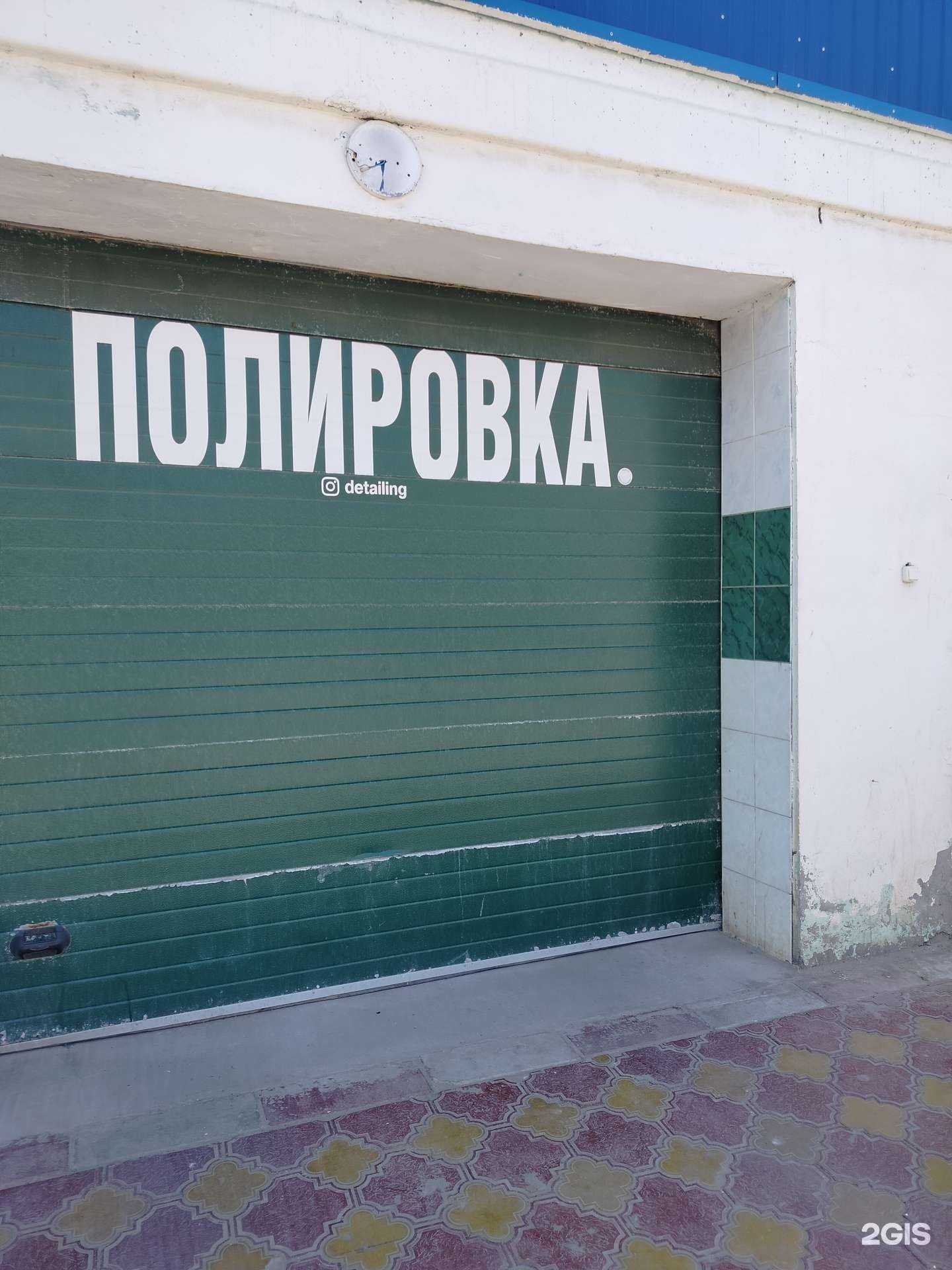 Отзывы на компанию Detailing_estetica_elista в г. Элиста c фото