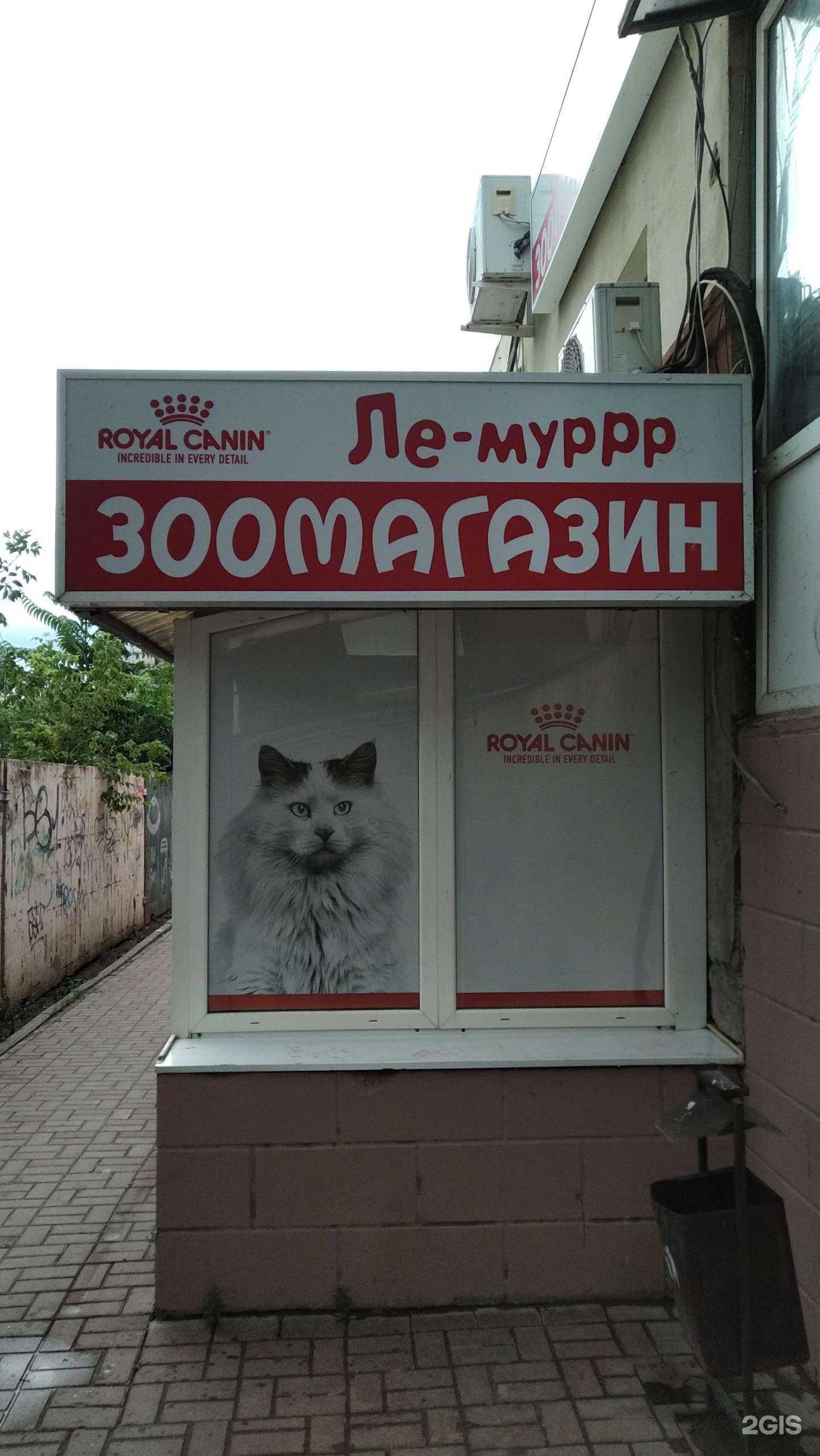 Отзывы на компанию Le-муррр... в Волгодонске c фото