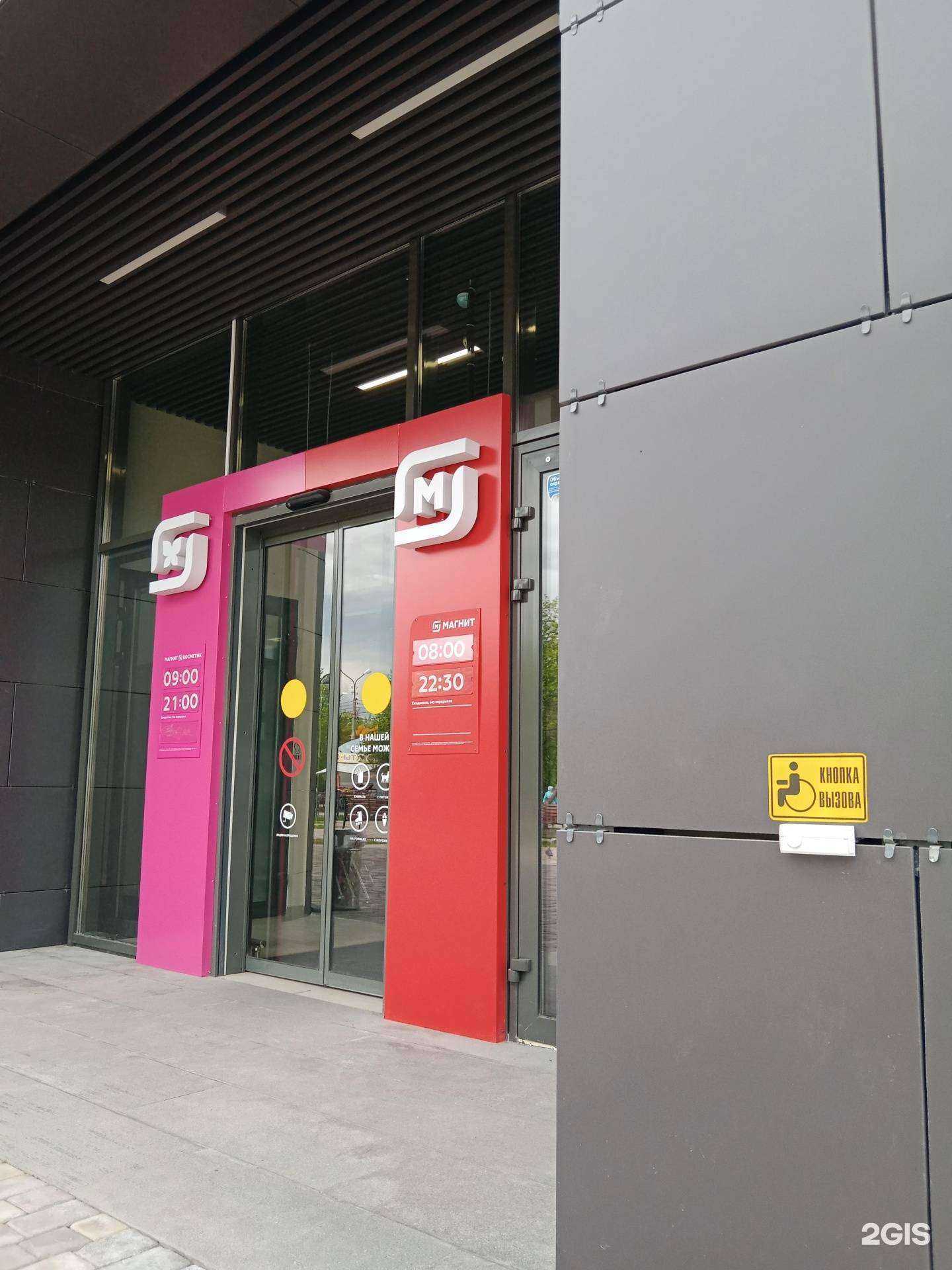 Отзывы на компанию Магнит косметик в г. Каменск-Уральский c фото