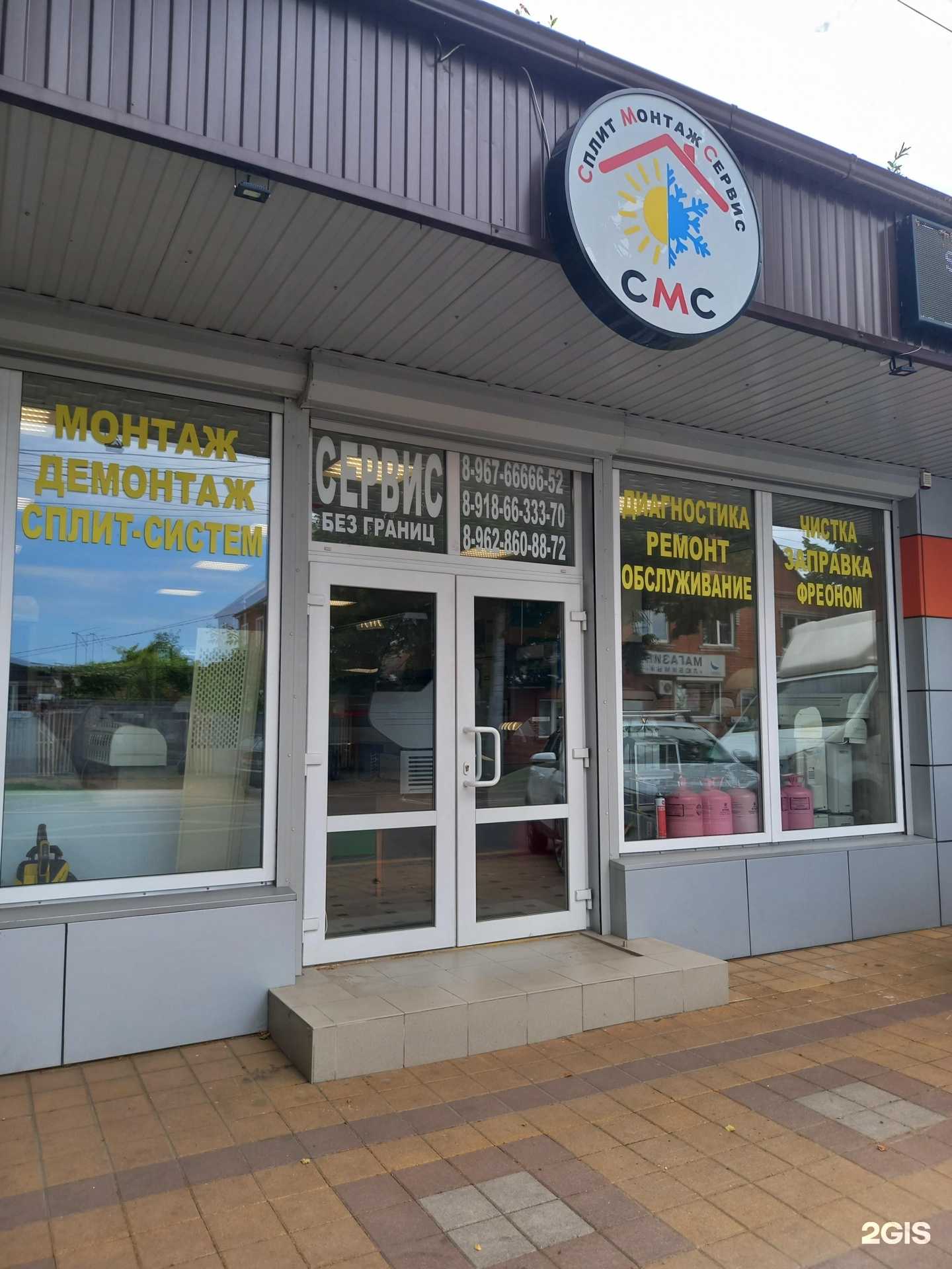 Отзывы на компанию Сплит монтаж сервис в Краснодаре c фото