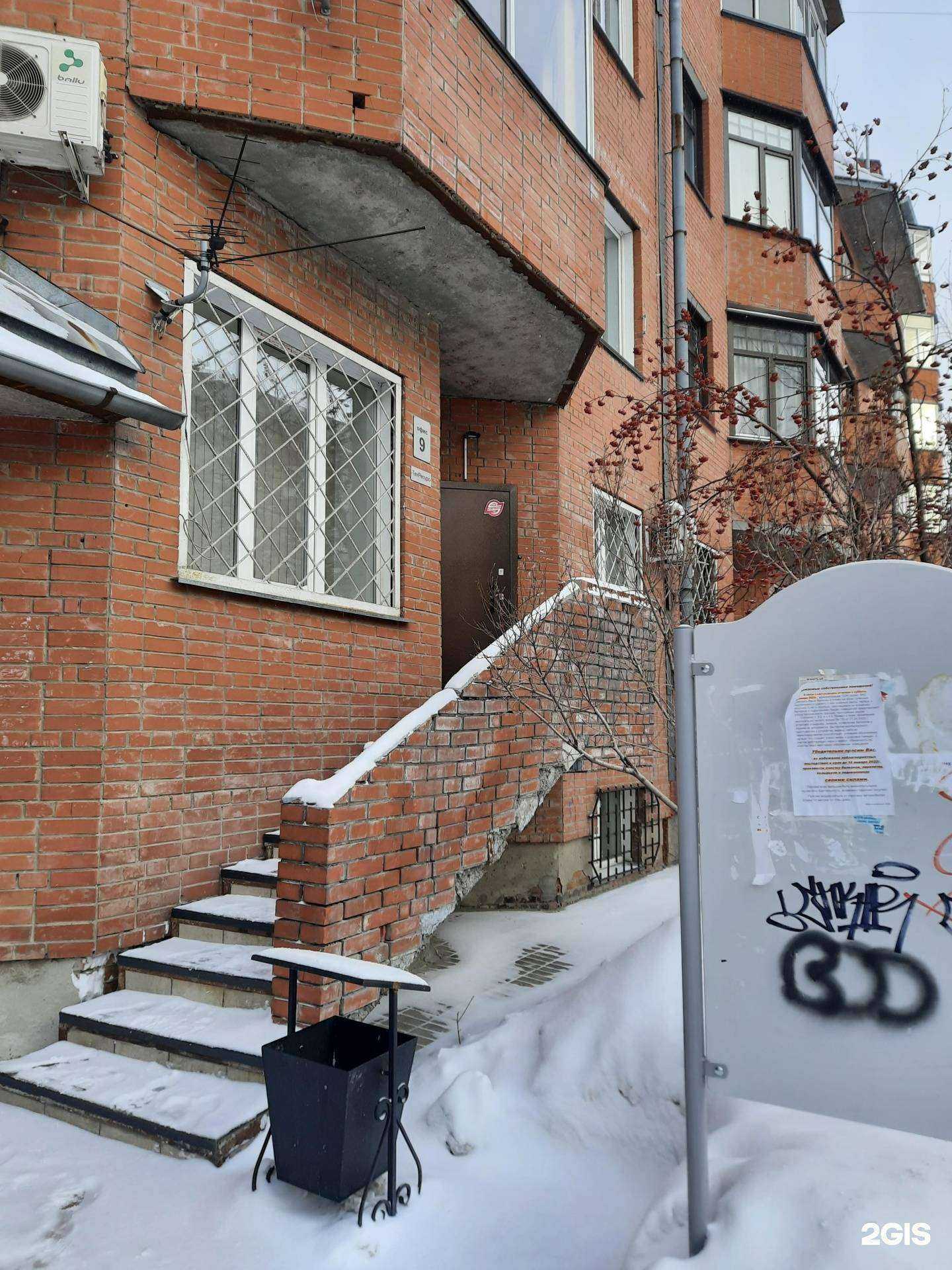 Отзывы на компанию ТехРесурс-Сибирь в Новосибирске c фото