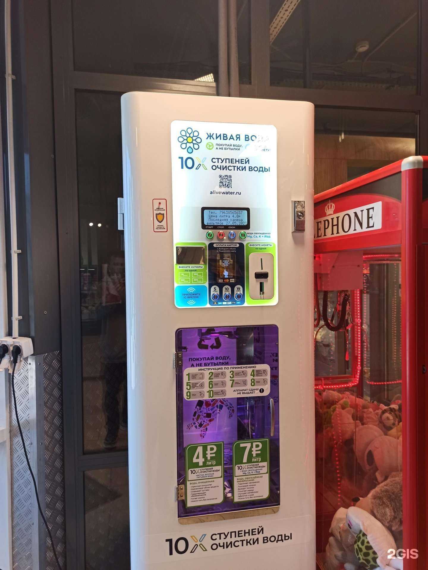 Отзывы на компанию Живая вода в Екатеринбурге c фото