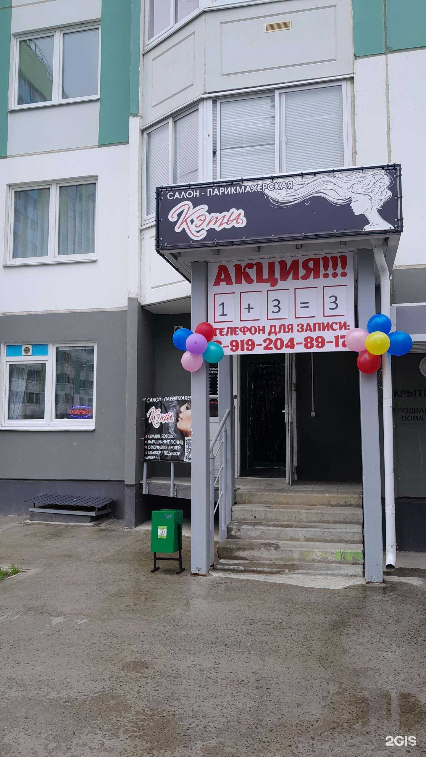 Отзывы на компанию Кэти в г. Орёл c фото