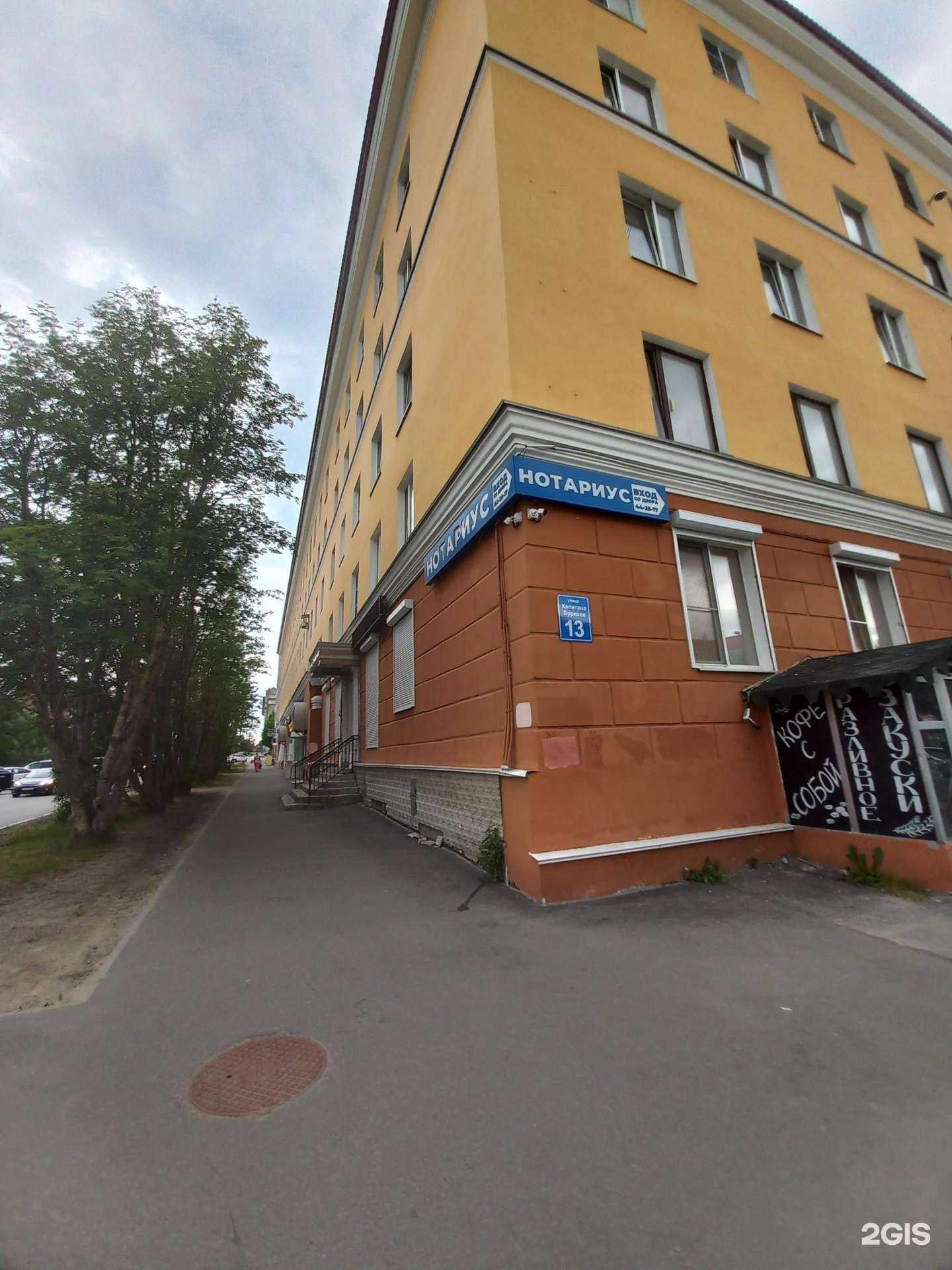 Отзывы на компанию Martini в Мурманске c фото - фотография 2 из 2