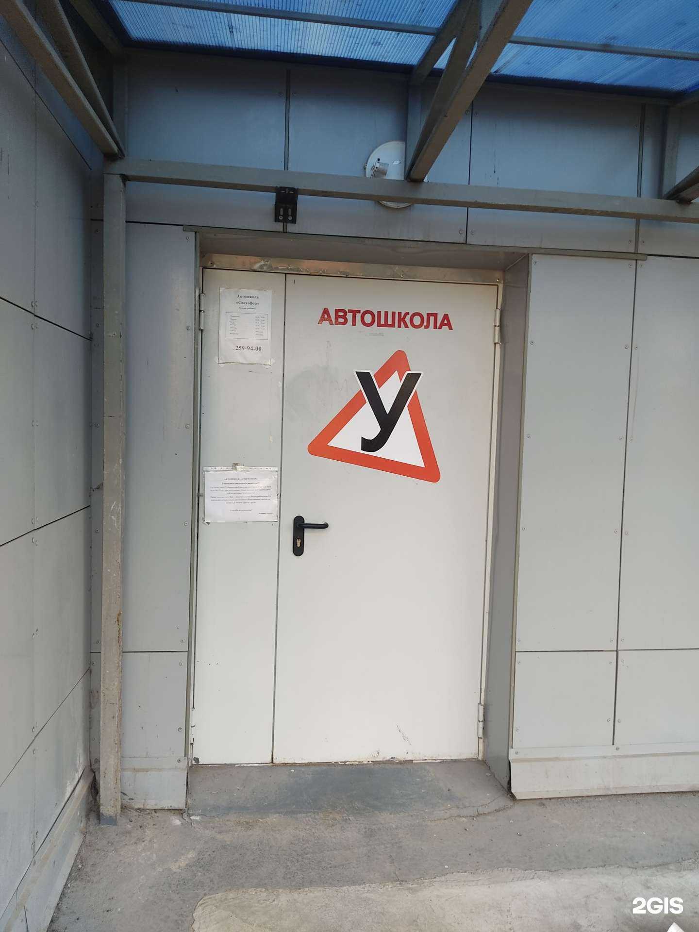 Отзывы на компанию Светофор в г. Красноярск c фото