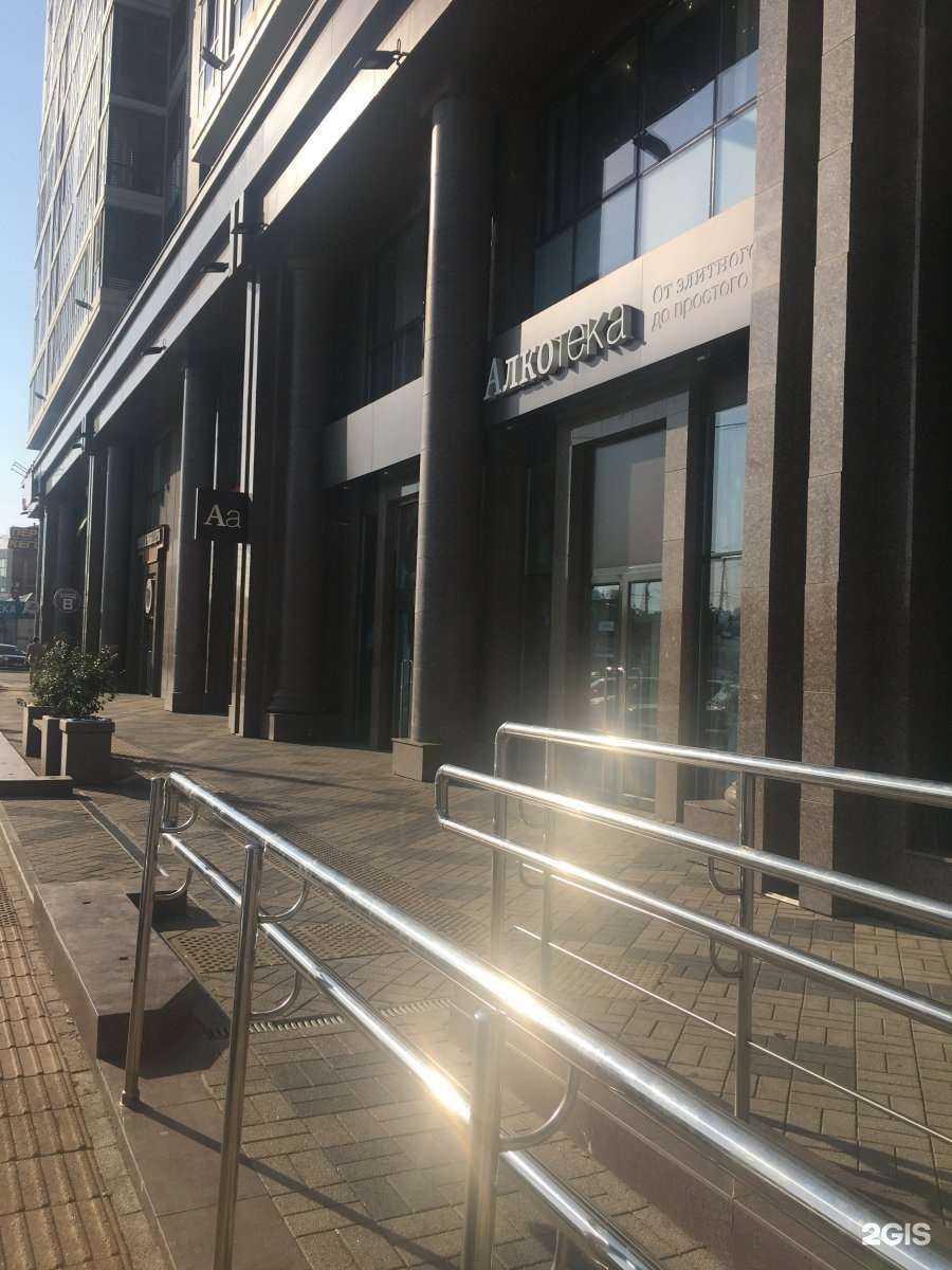 Отзывы на компанию Алкотека в г. Краснодар c фото