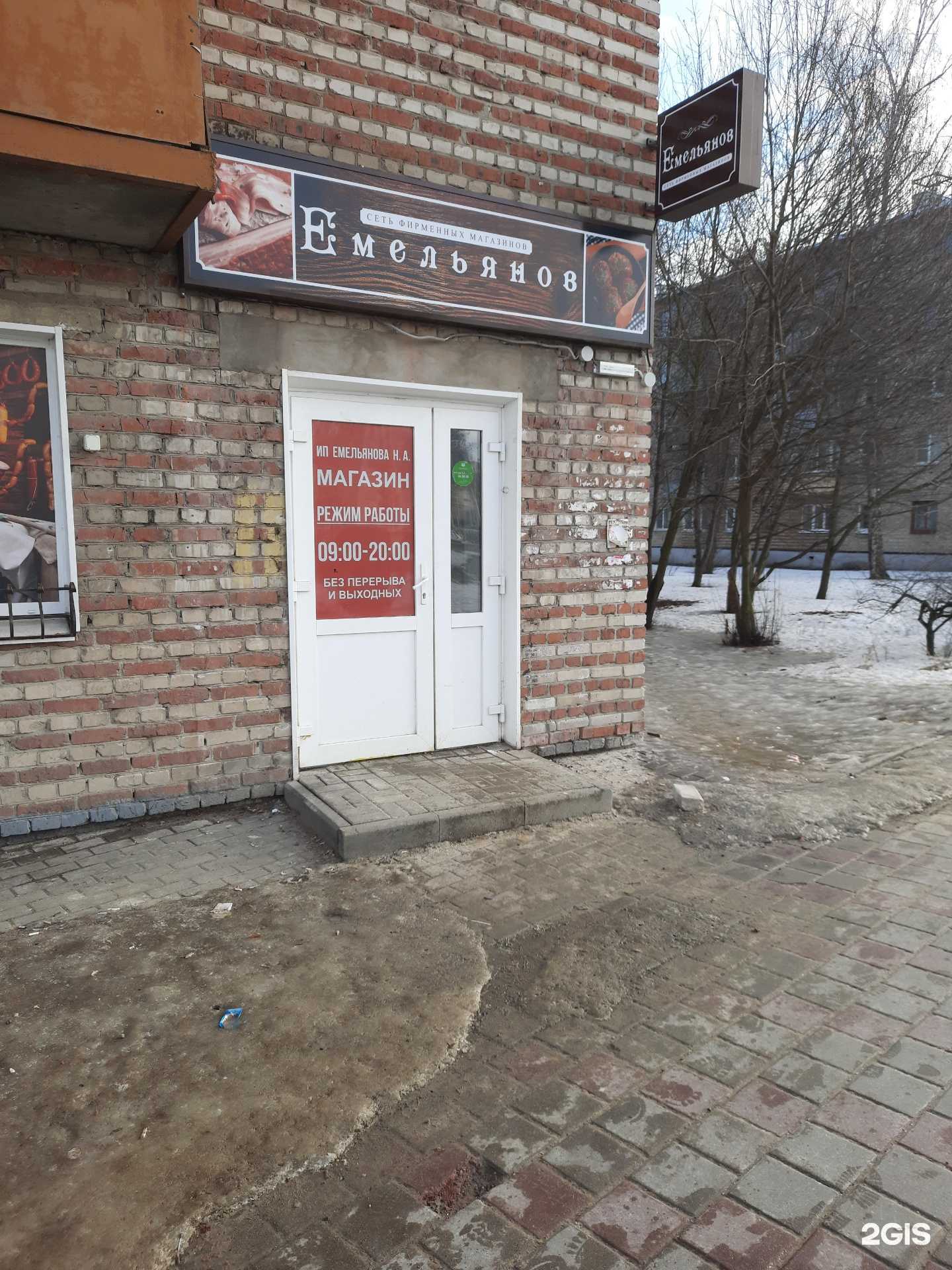 Отзывы на компанию Емельянов в Тамбове c фото