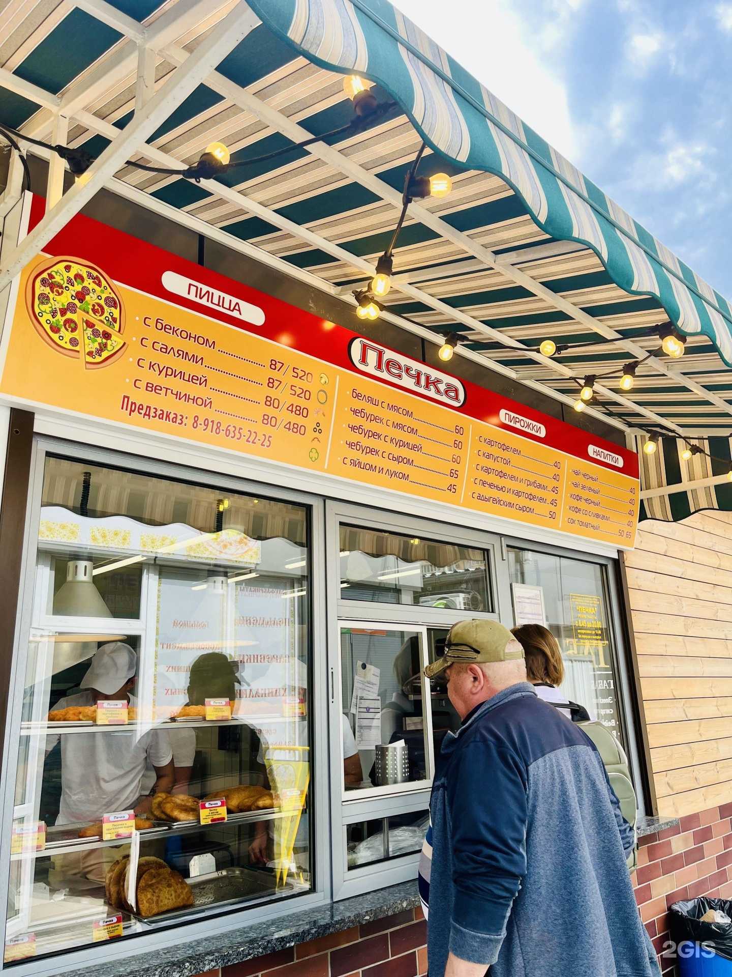 Отзывы на компанию Печка в Краснодаре c фото