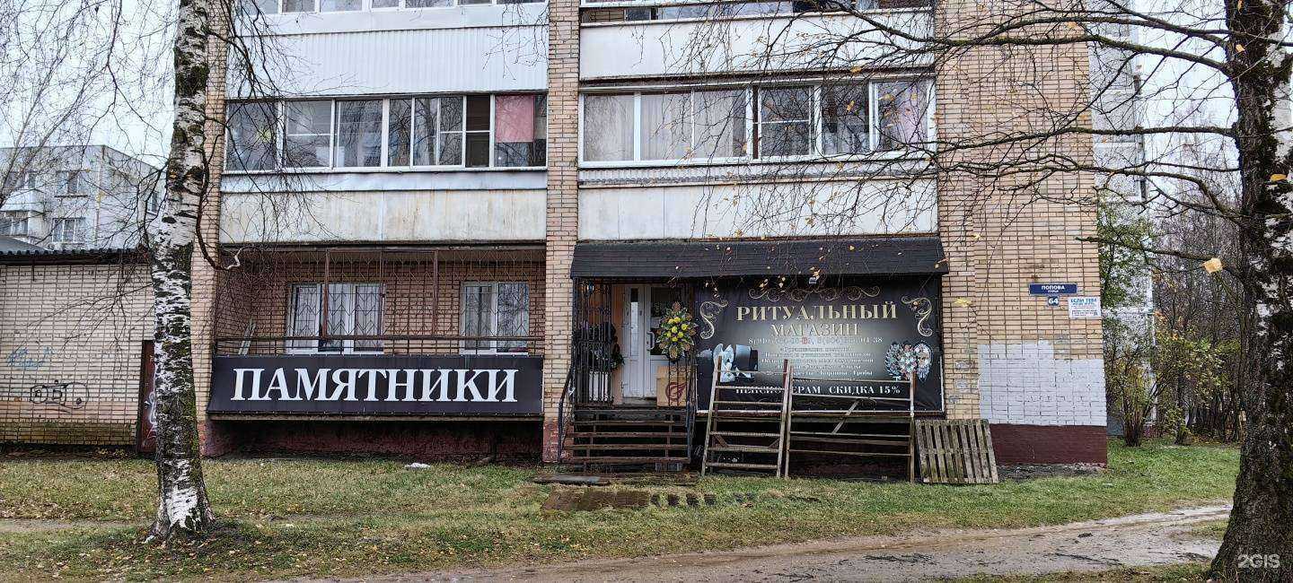 Отзывы на компанию Ритуальный магазин в Смоленске c фото