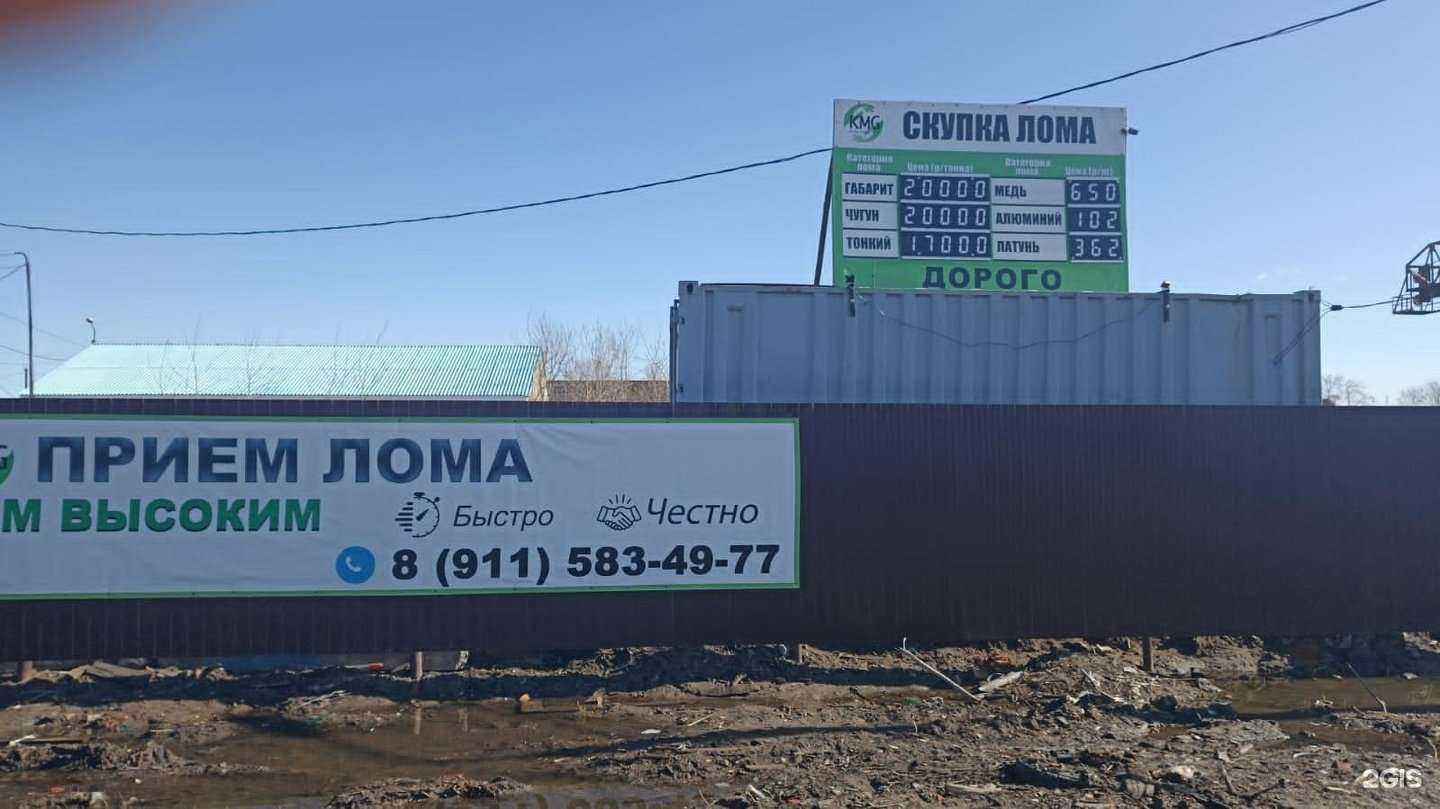 Отзывы на компанию КМГ в Северодвинске c фото