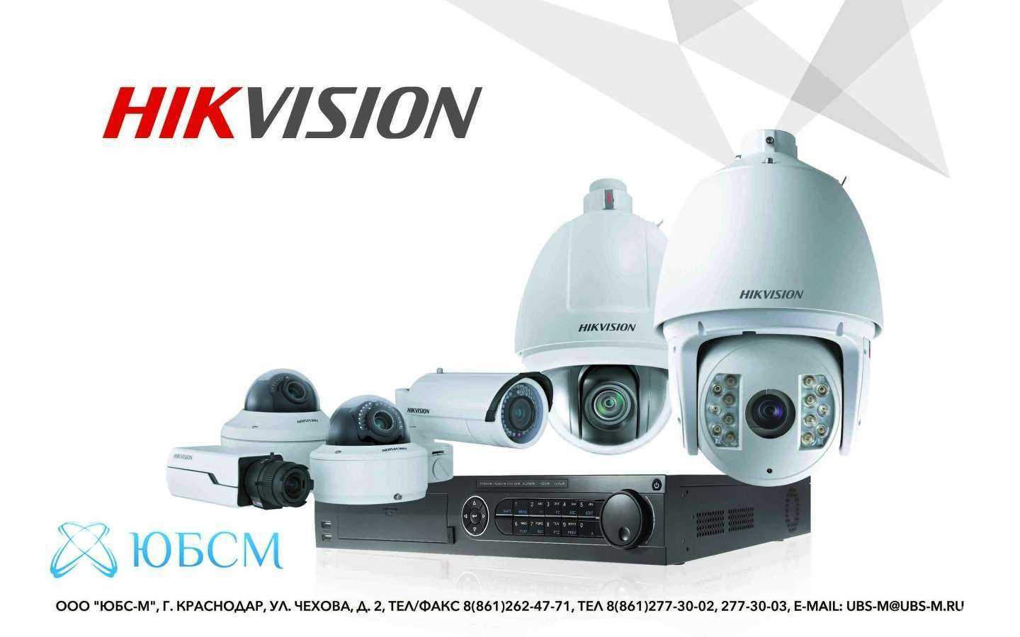 Отзывы на компанию ЮБС-м в Краснодаре c фото