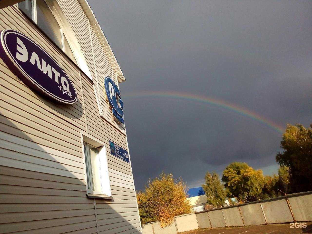 Отзывы на компанию Элита-Проф в г. Набережные Челны c фото