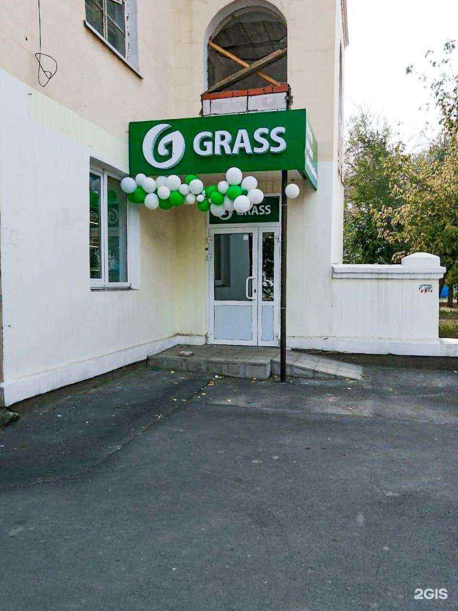 Отзывы на компанию Grass в Орске c фото