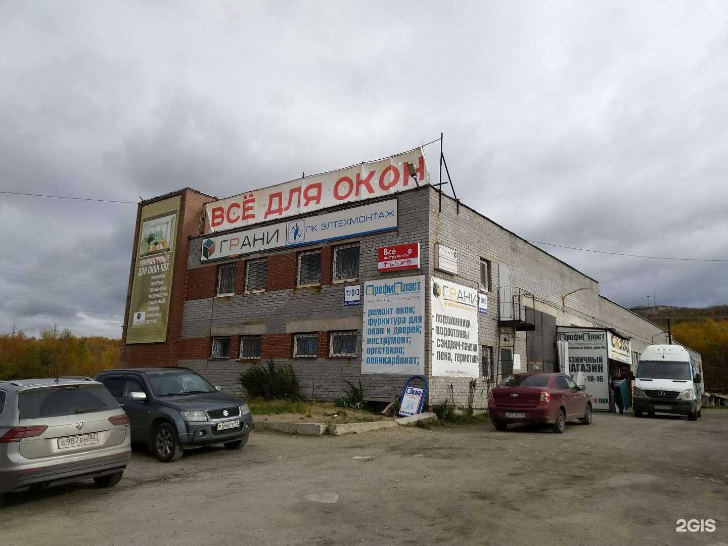 Отзывы на компанию Элтехмонтаж в Мурманске c фото - фотография 2 из 2