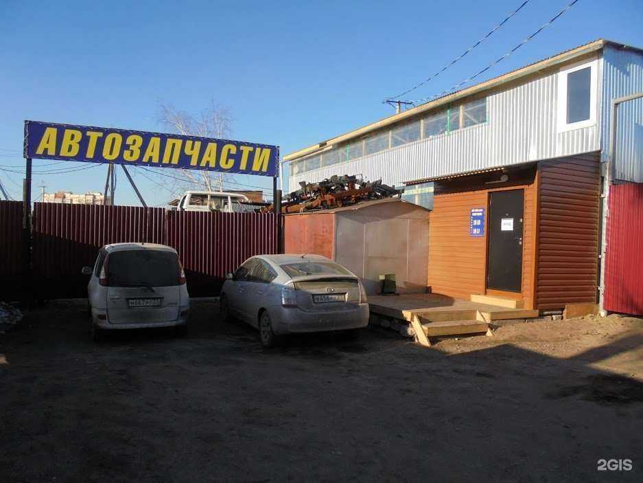 Отзывы на компанию Магазин автозапчастей в г. Хабаровск c фото