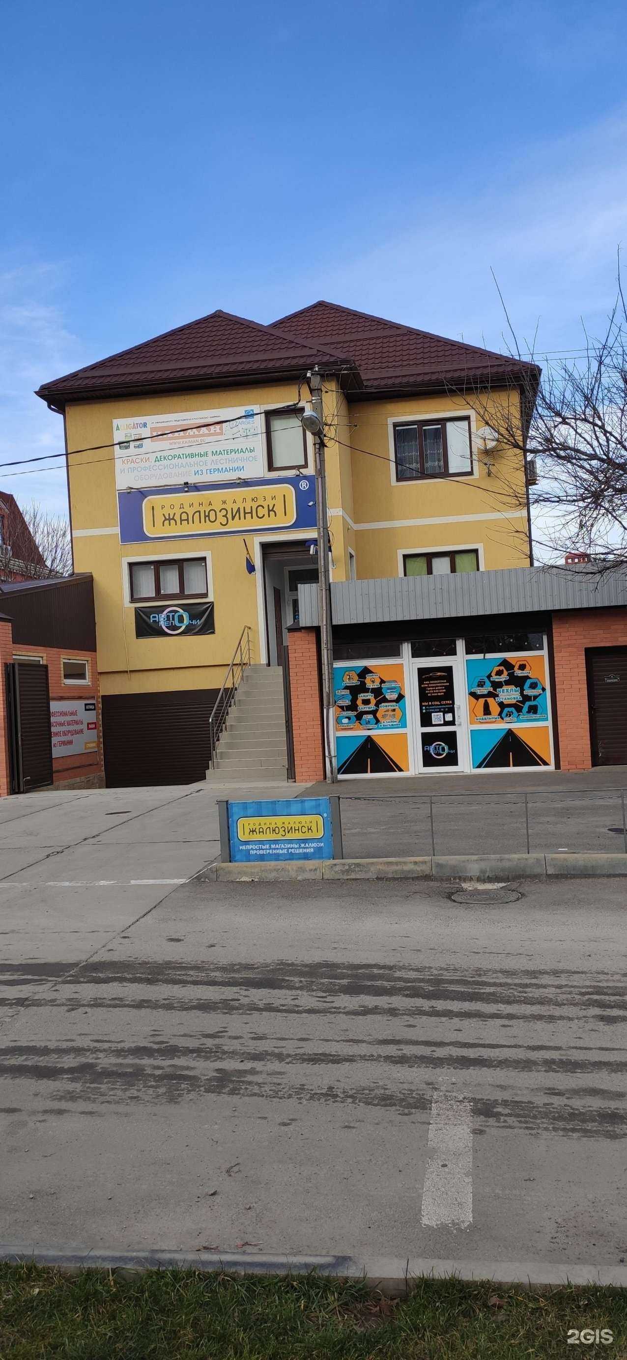 Отзывы на компанию ЖАЛЮЗИНСК в Краснодаре c фото - фотография 2 из 2