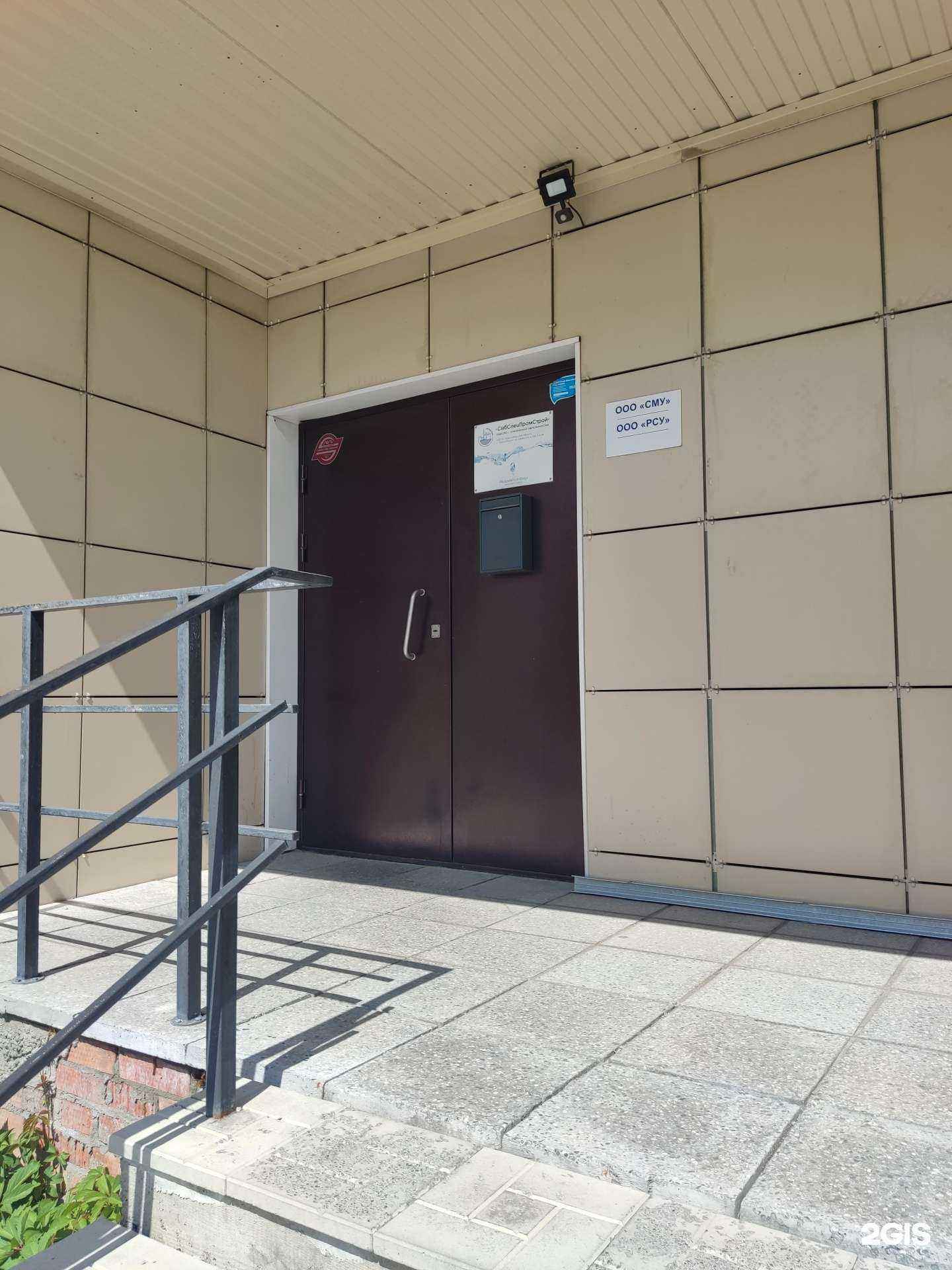 Отзывы на компанию СибСпецПромСтрой в г. Новосибирск c фото