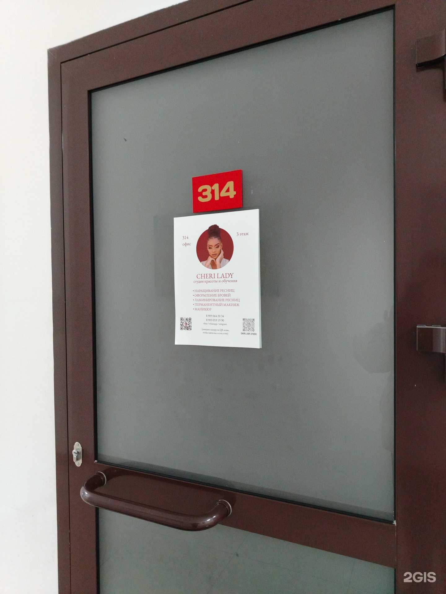 Отзывы на компанию Cheri Lady в Ижевске c фото