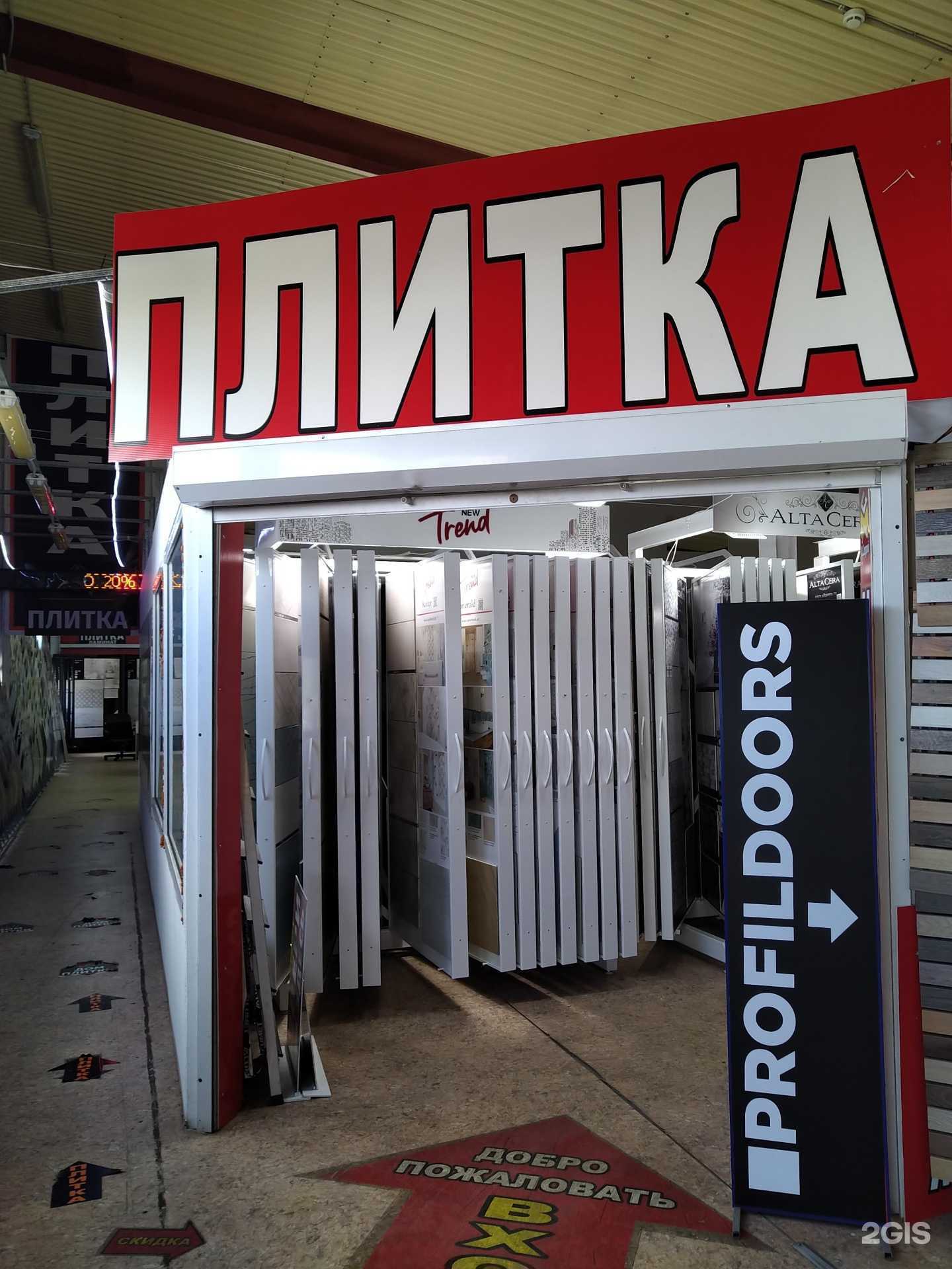 Отзывы на компанию Дом плитки в Раменском c фото