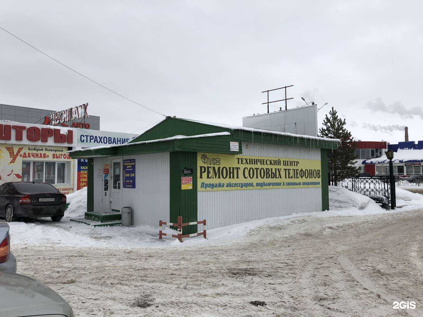 Отзывы на компанию Интел Плюс в Нижневартовске c фото - фотография 2 из 2