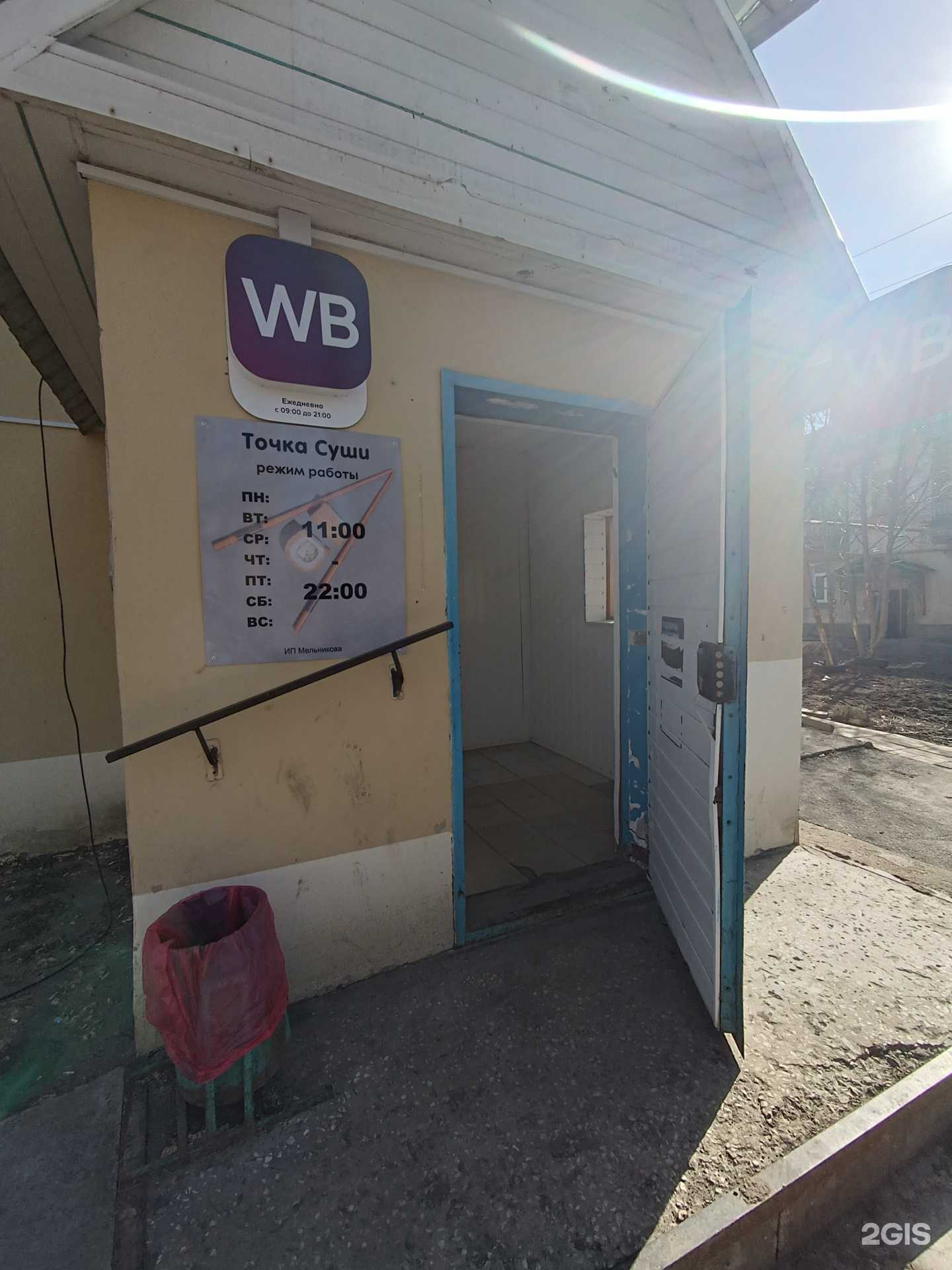 Отзывы на компанию Точка суши в г. Копейск c фото