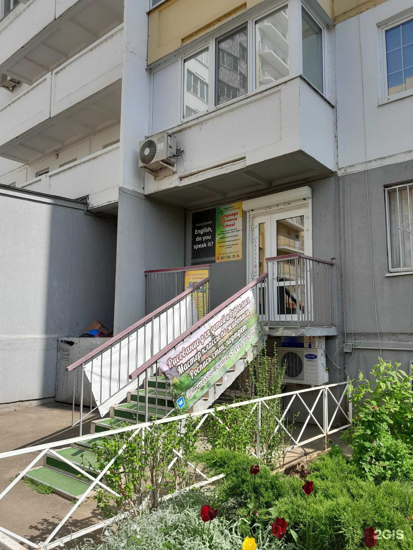 Отзывы на компанию Школа английского языка в г. Краснодар c фото