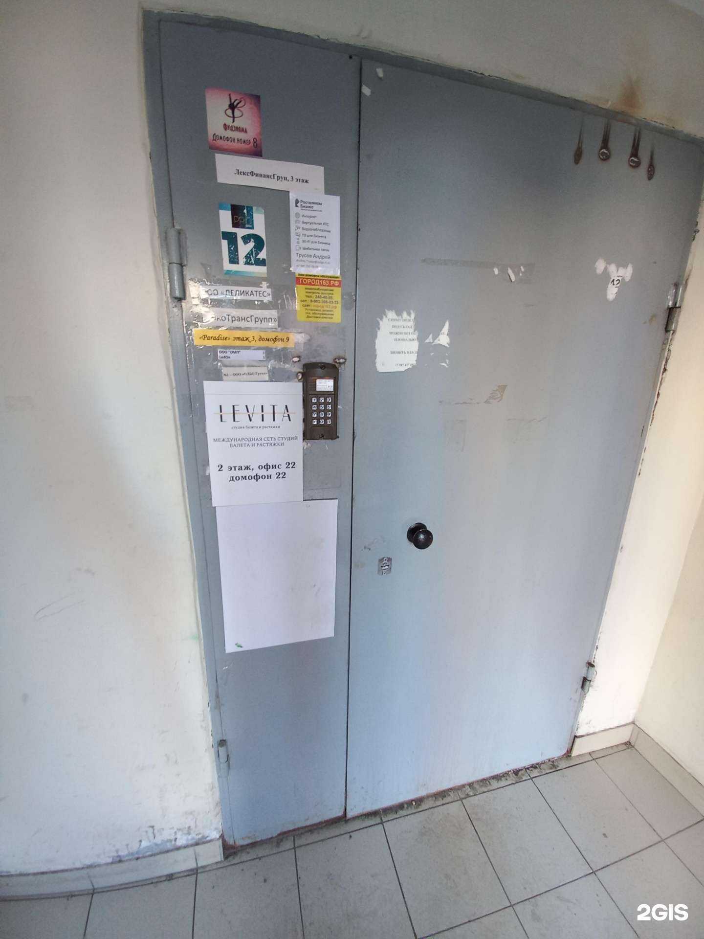 Отзывы на компанию Торгсервис в Самаре c фото