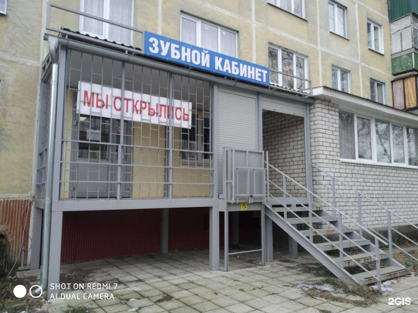 Отзывы на компанию Зубной кабинет в Курске c фото