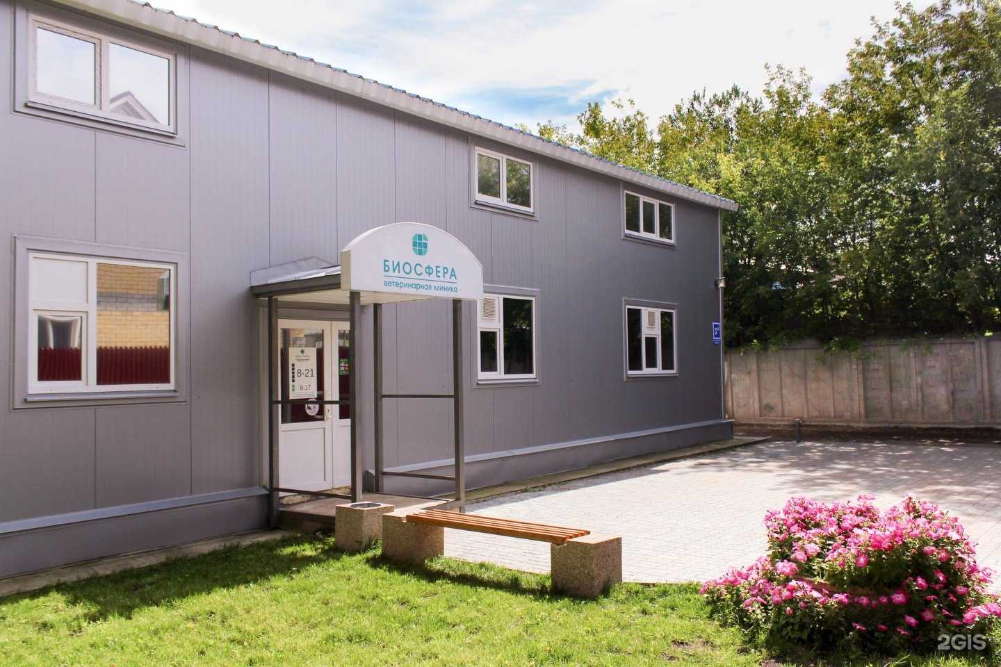 Отзывы на компанию Биосфера в г. Киров c фото