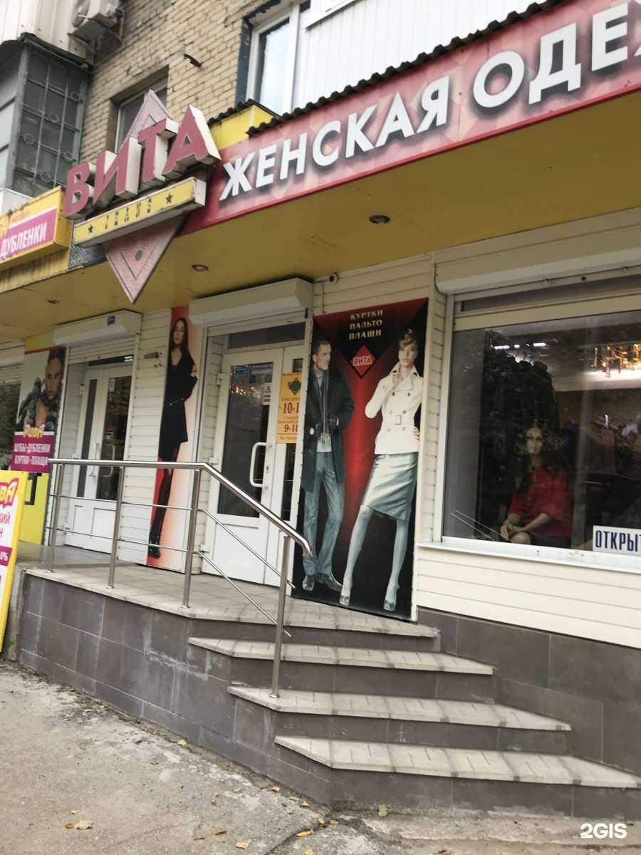 Отзывы на компанию Вита jeans в Новомосковске c фото