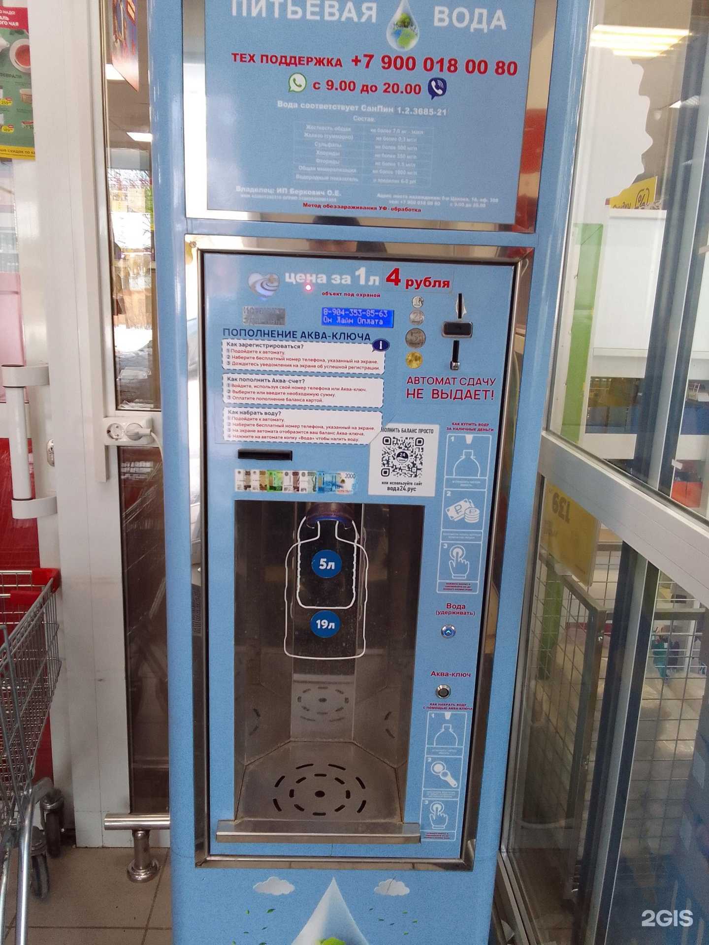 Отзывы на компанию Источник здоровья в г. Тверь c фото