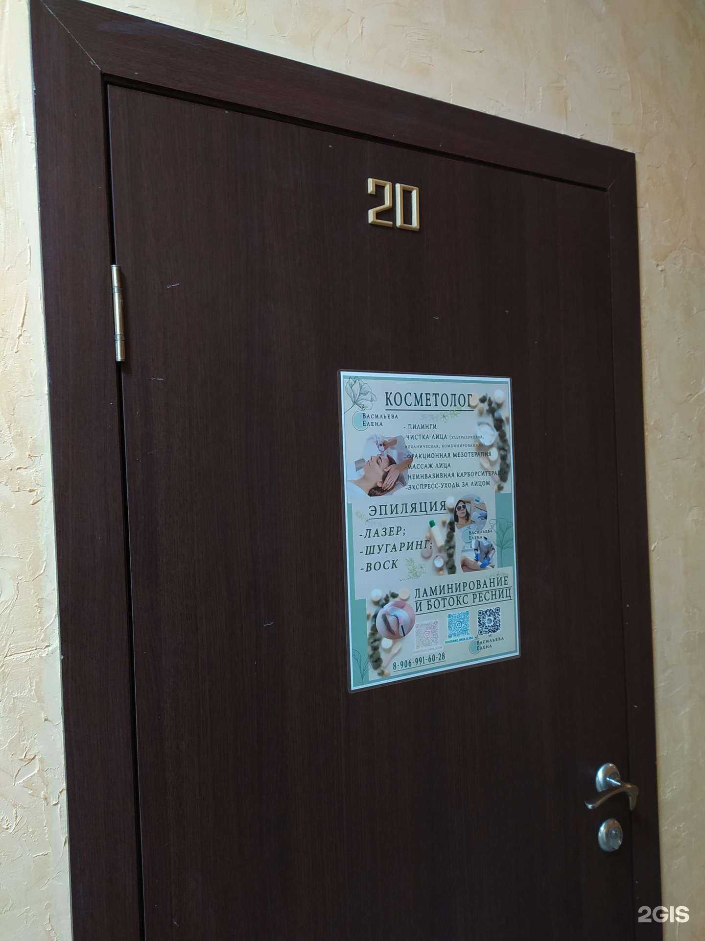 Отзывы на компанию Студия косметологии и эпиляции в Омске c фото