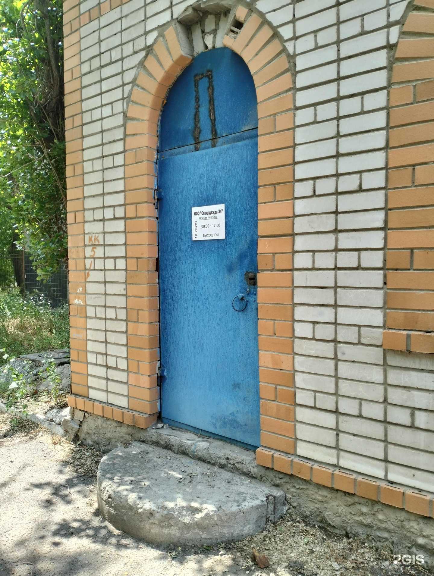 Отзывы на компанию Спецодежда-34 в Волгограде c фото