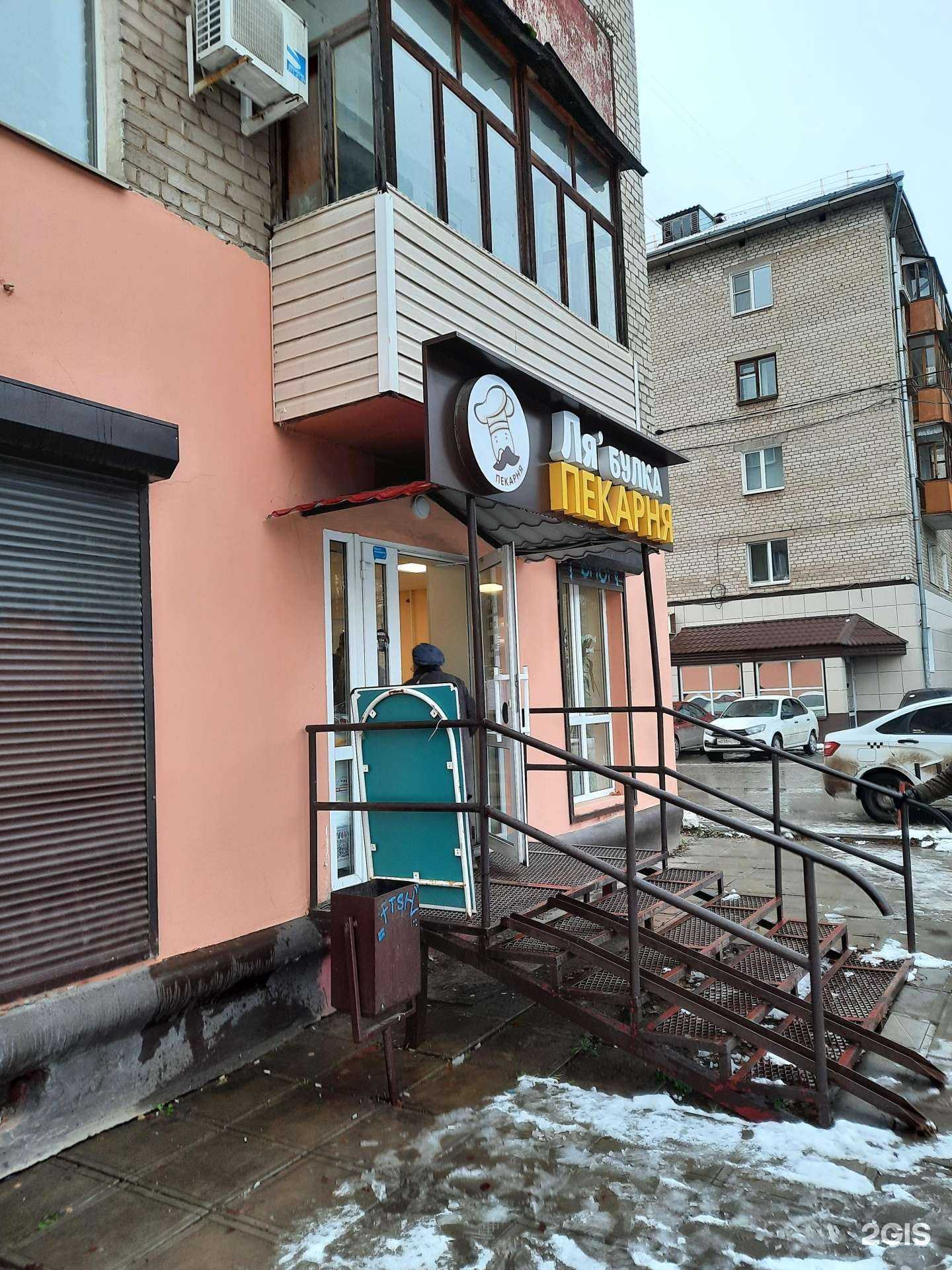 Отзывы на компанию Ля`булка в г. Пермь c фото