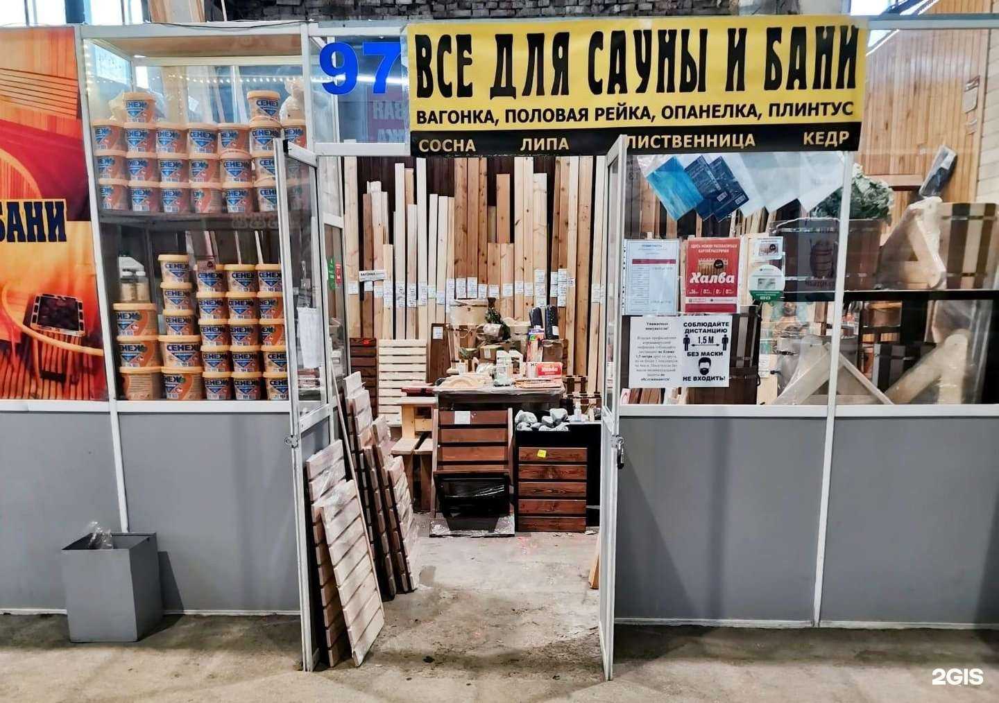 Отзывы на компанию Всё для сауны и бани в Кемерове c фото