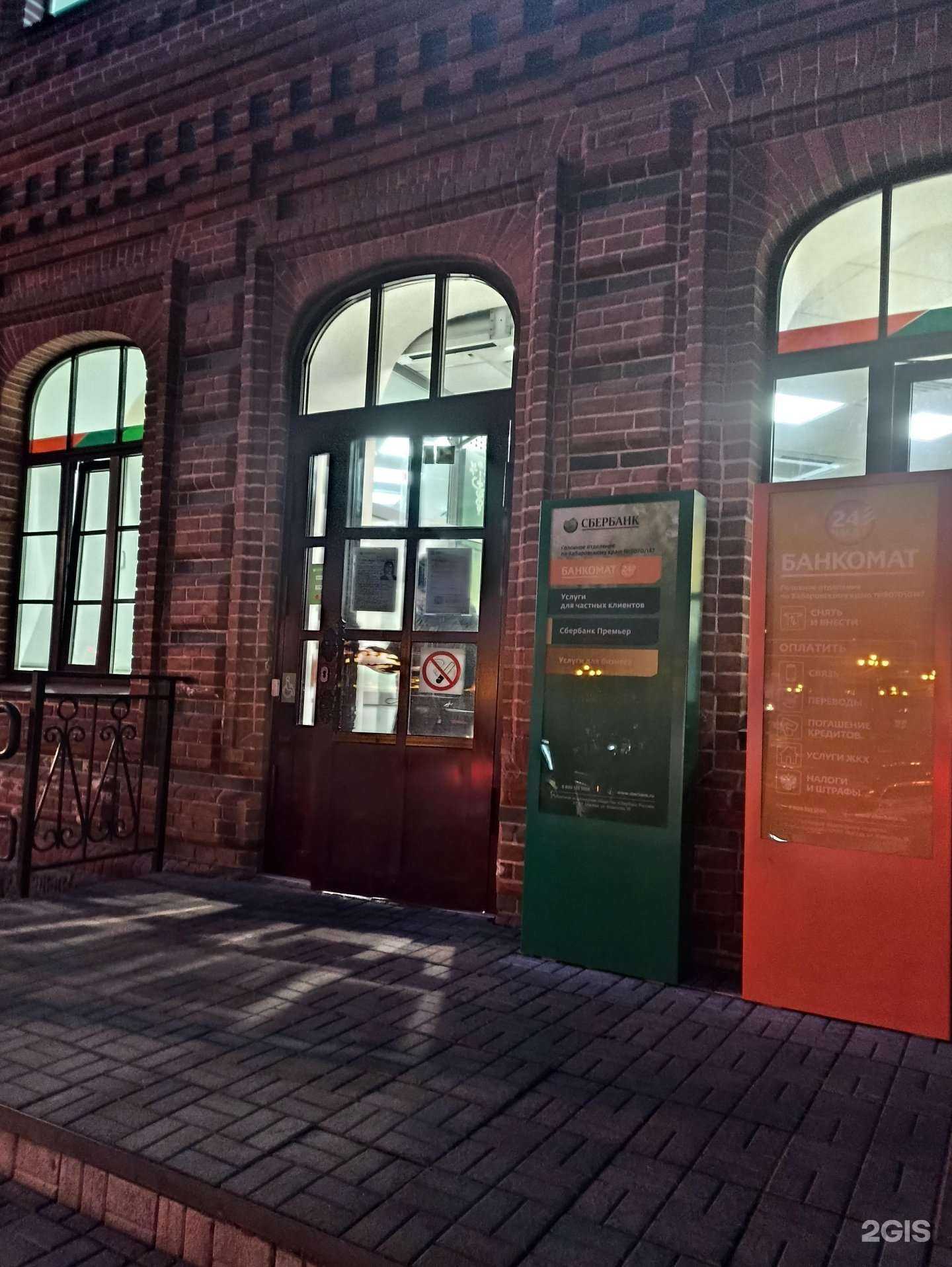 Отзывы на компанию СберСтрахование в Хабаровске c фото