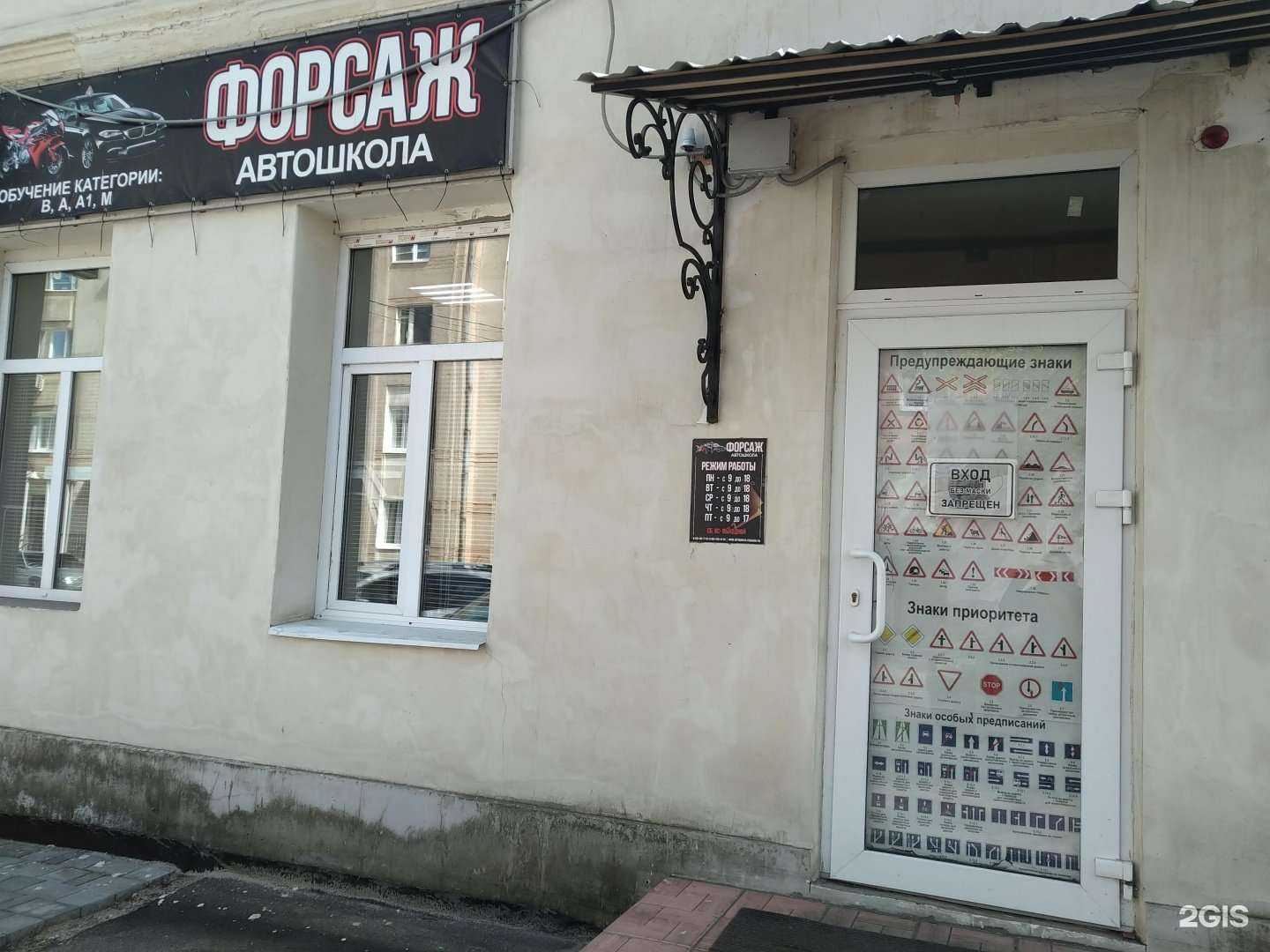 Отзывы на компанию Форсаж в Рыбинске c фото