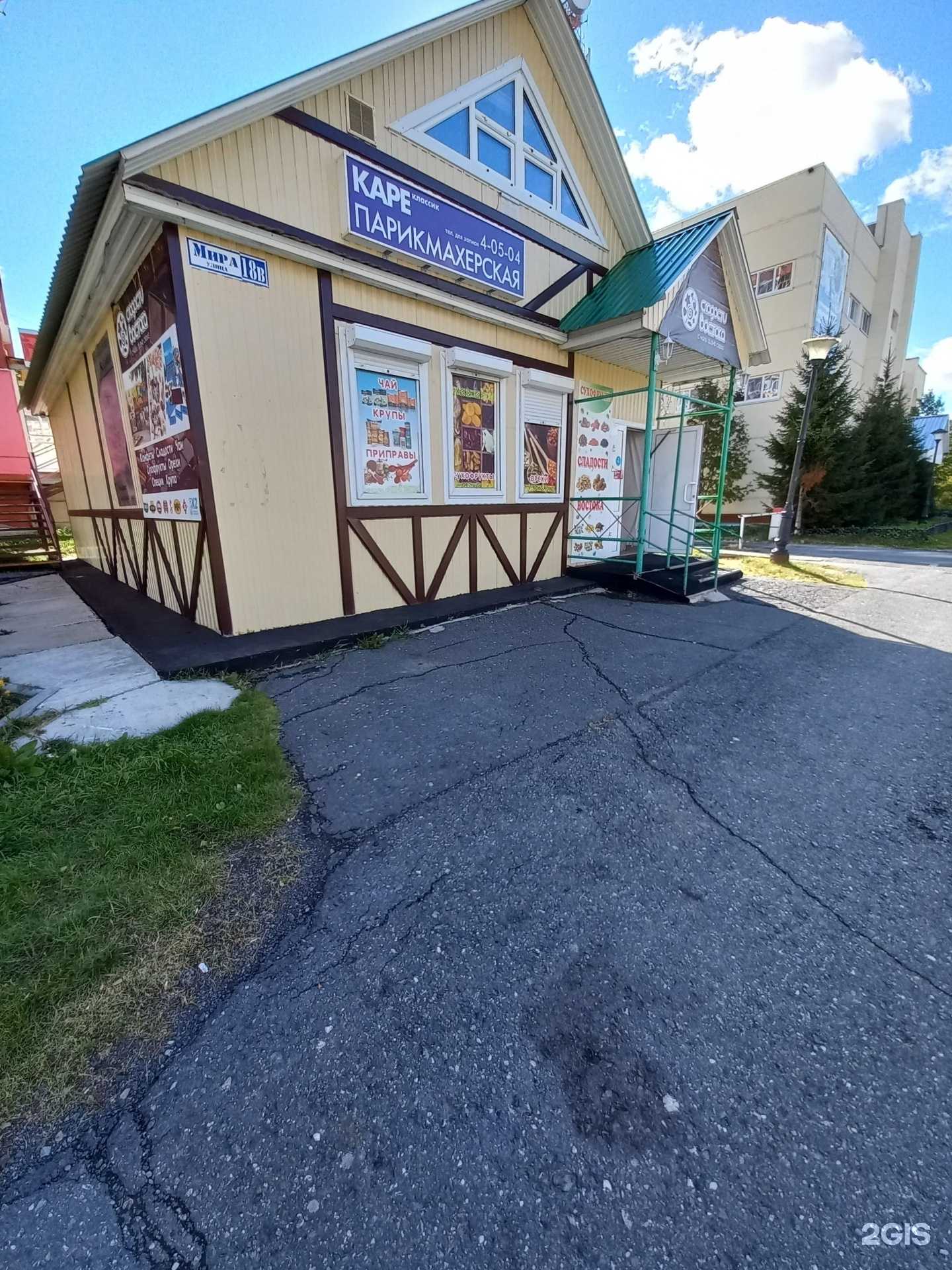 Отзывы на компанию Каре классик в Лангепасе c фото