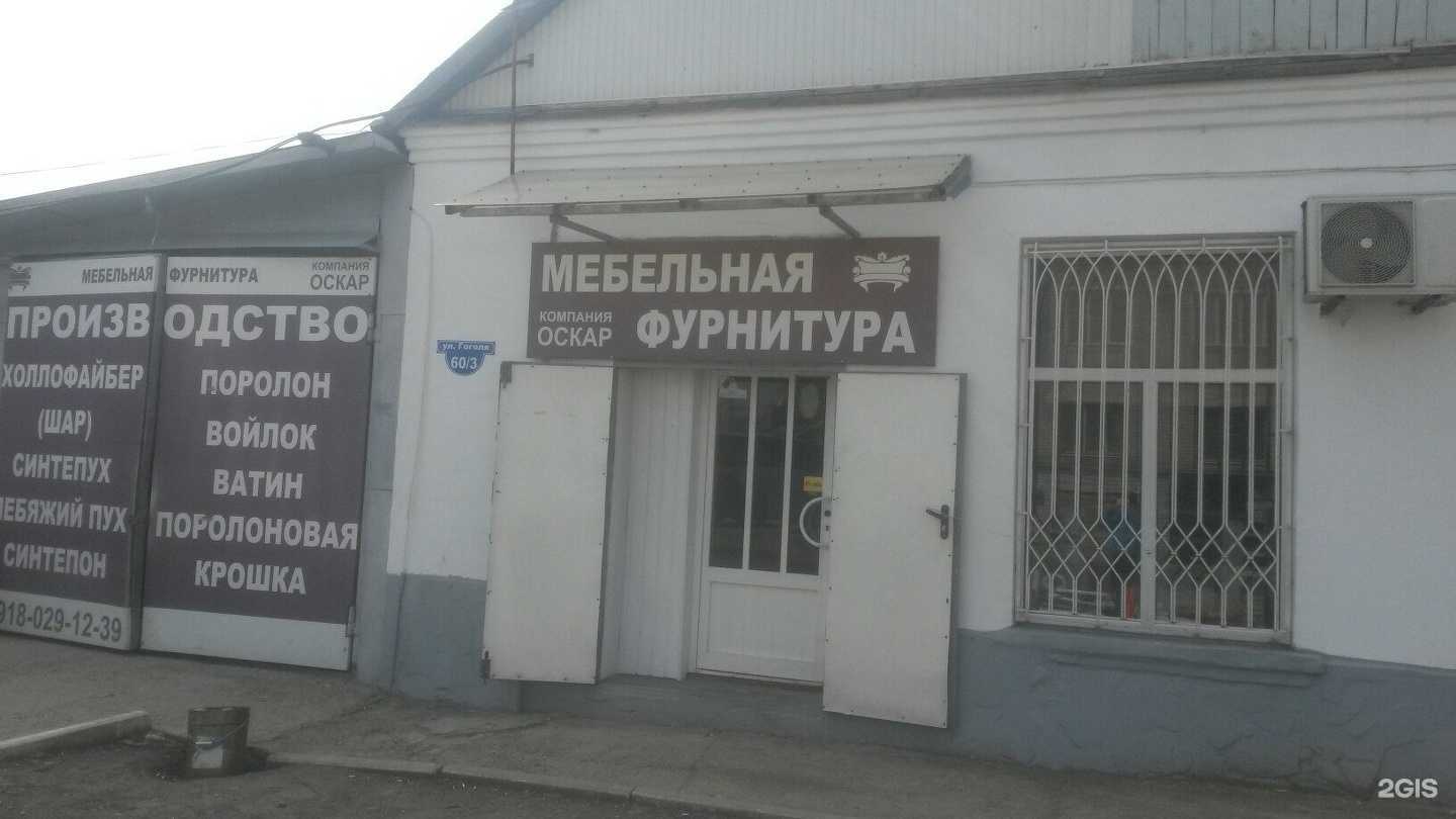 Отзывы на компанию Оскар в Краснодаре c фото - фотография 2 из 2