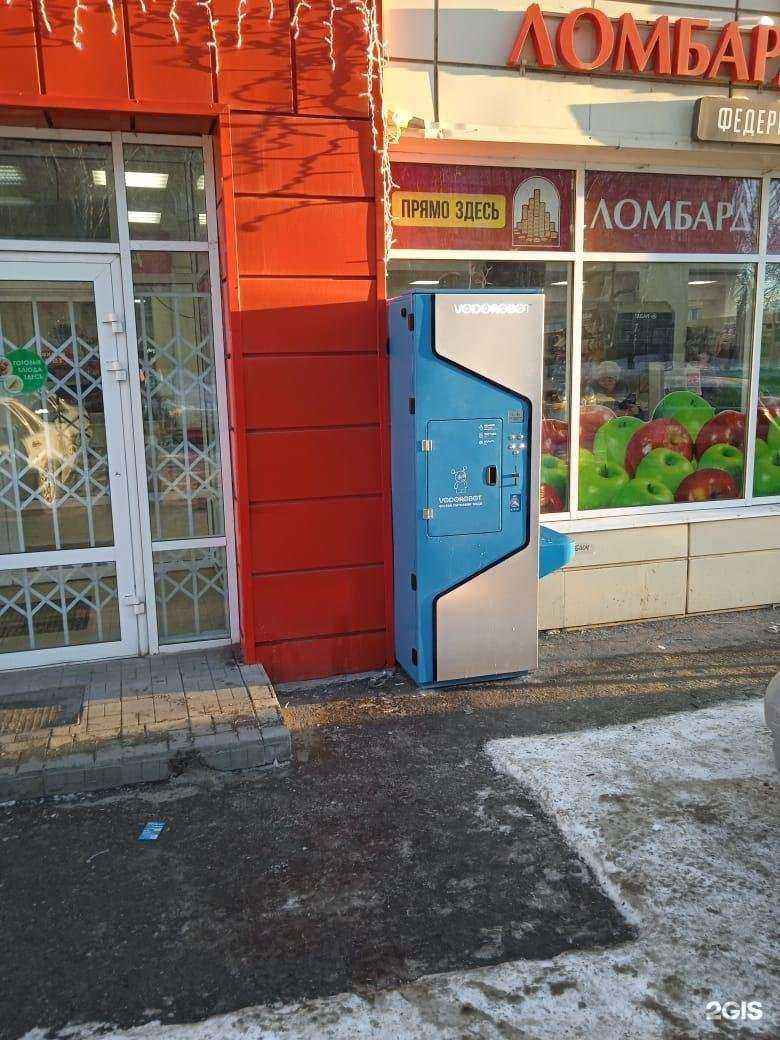 Отзывы на компанию Vodorobot в Екатеринбурге c фото